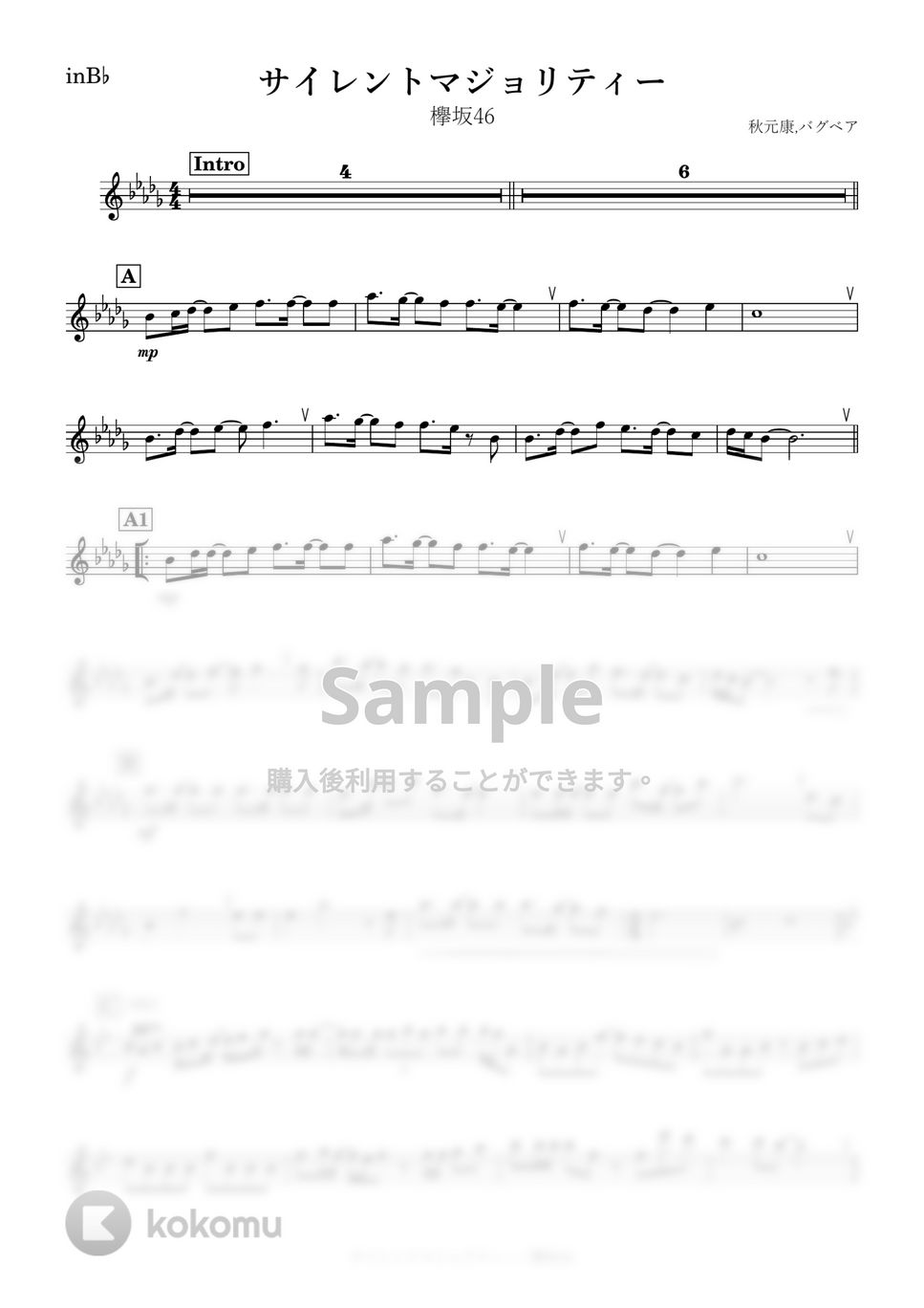 欅坂46 - サイレントマジョリティー (B♭) by kanamusic