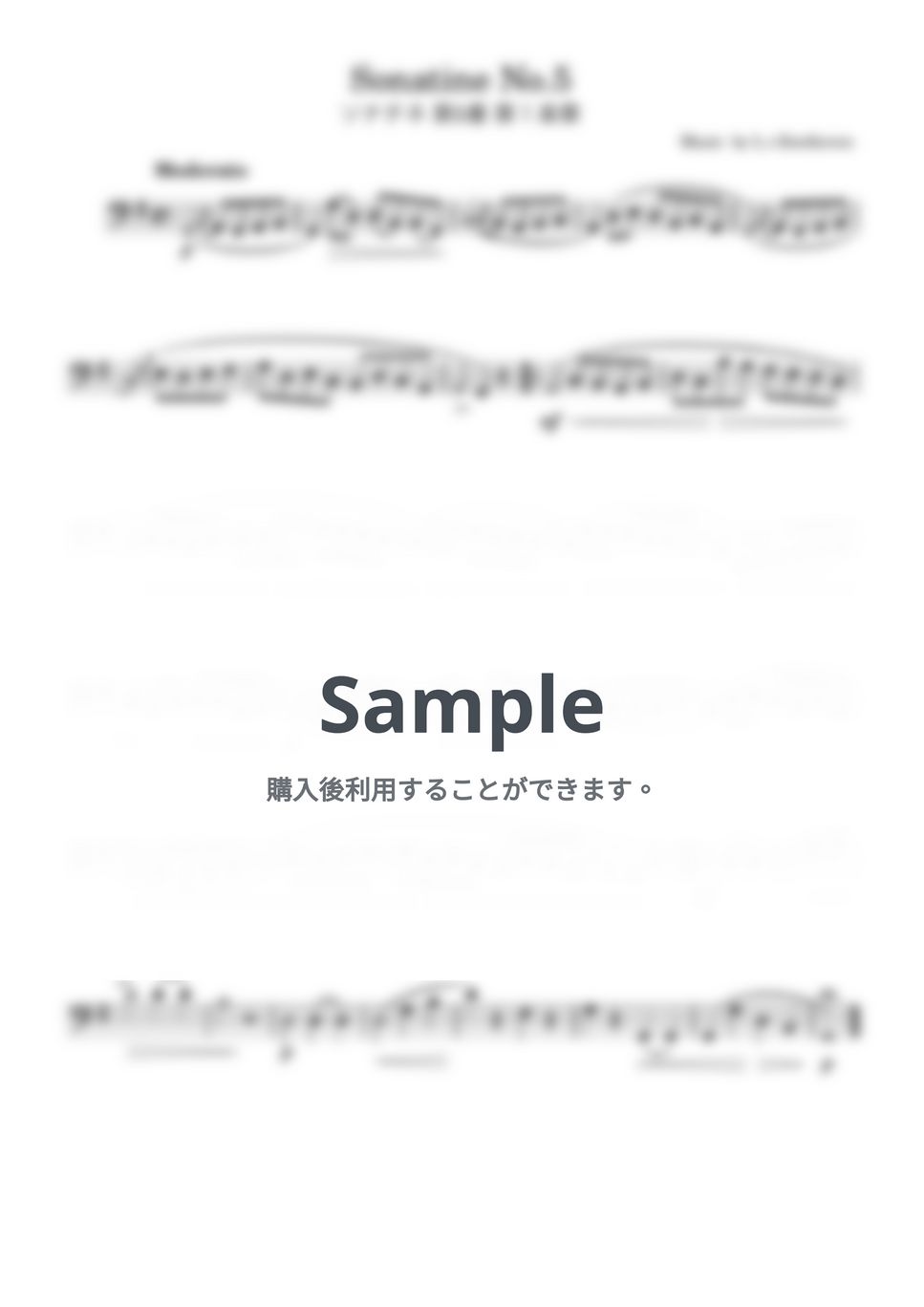 ベートーヴェン - ソナチネ第5番 (チェロデュオ/無伴奏) by pfkaori