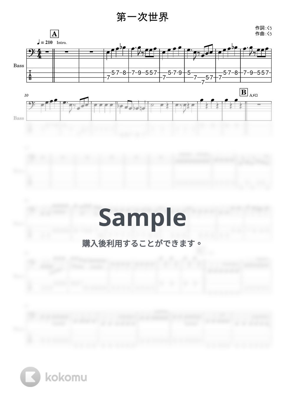 NEE - 第一次世界 (ベースTAB譜) by やまさんルーム