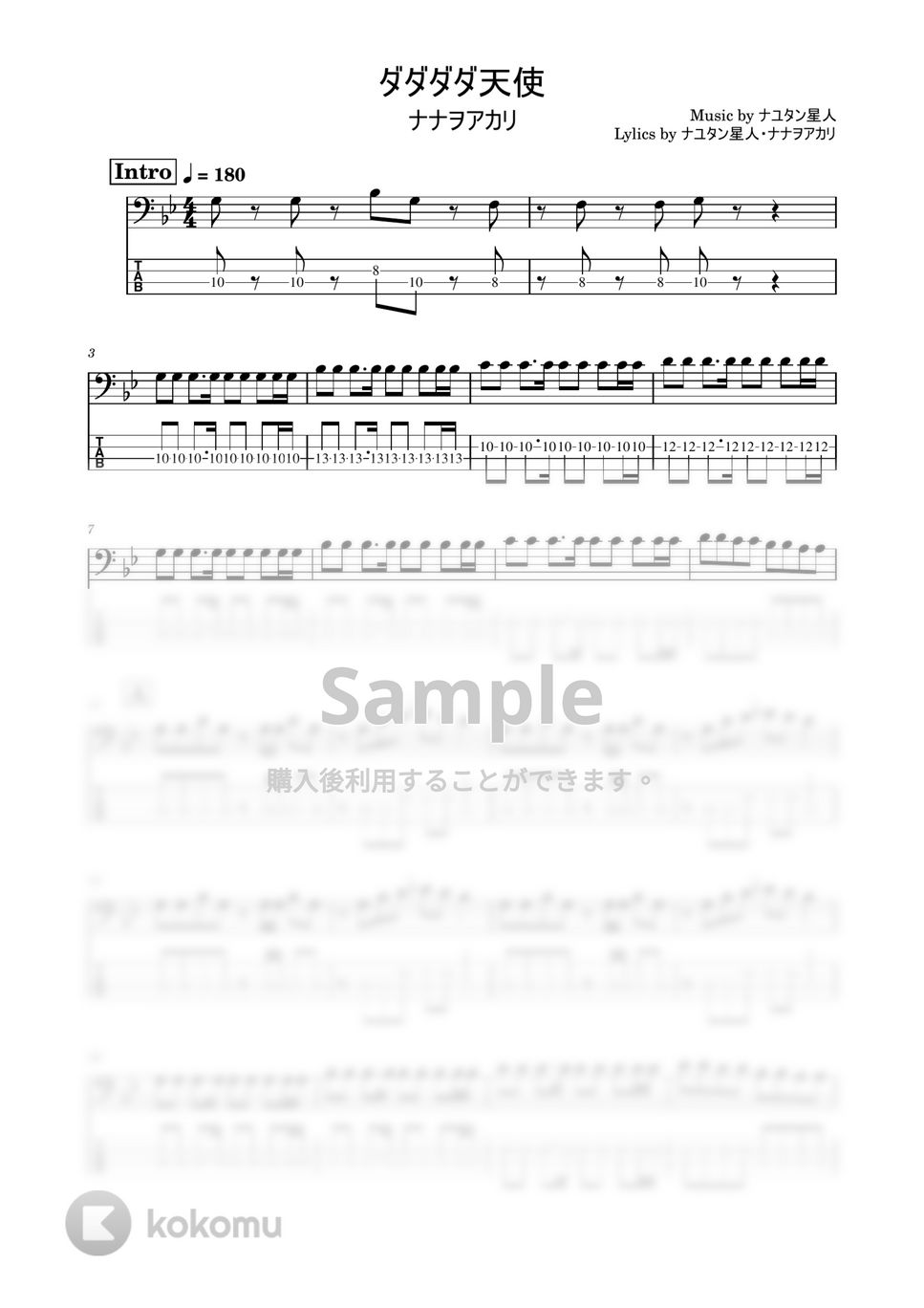ナナヲアカリ - ダダダダ天使 (Bass tab譜) by Zeo