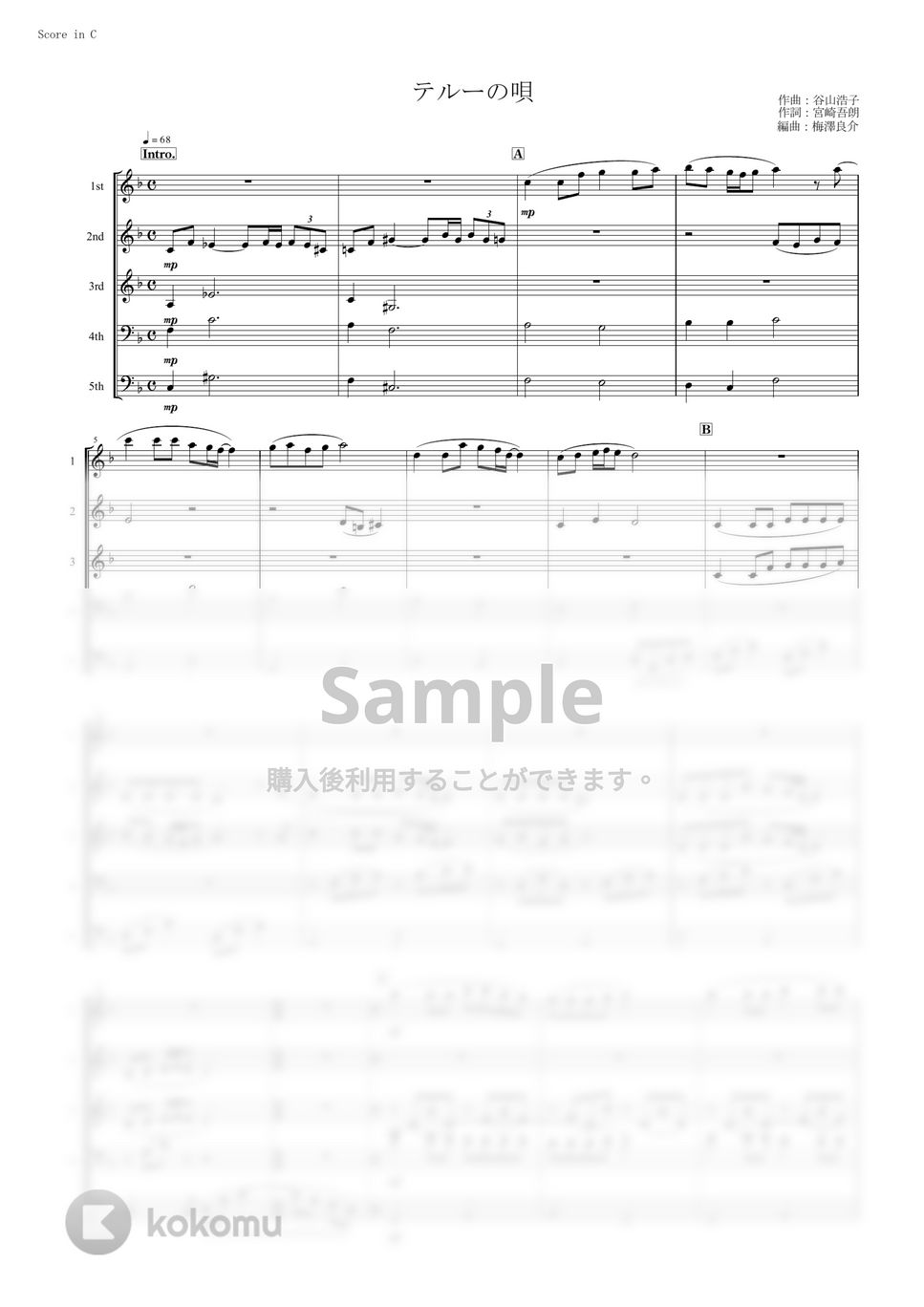 ゲド戦記 - テルーの唄 (5重奏) by muta-sax