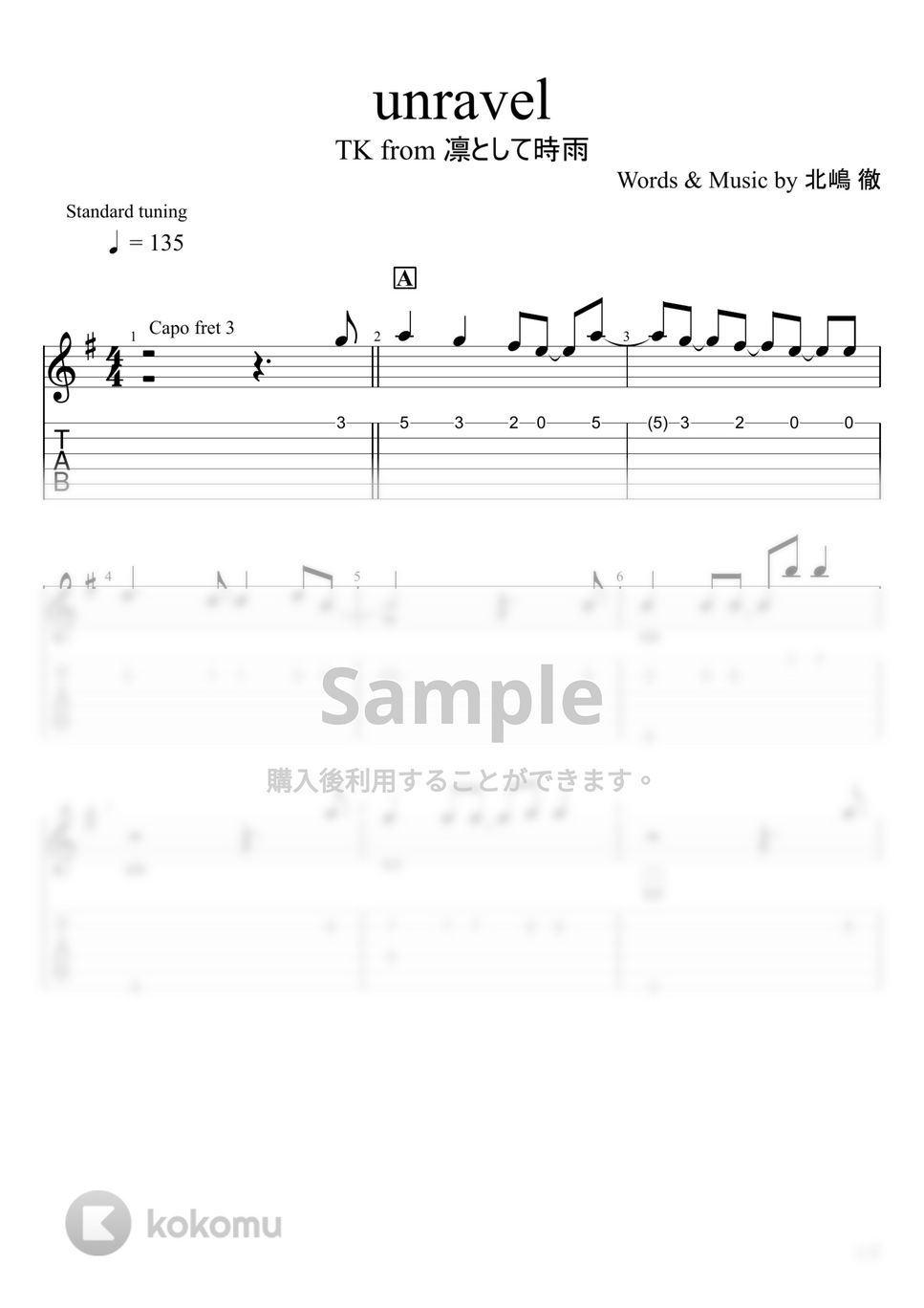 東京喰種トーキョーグール - unravel (ソロギター) by u3danchou