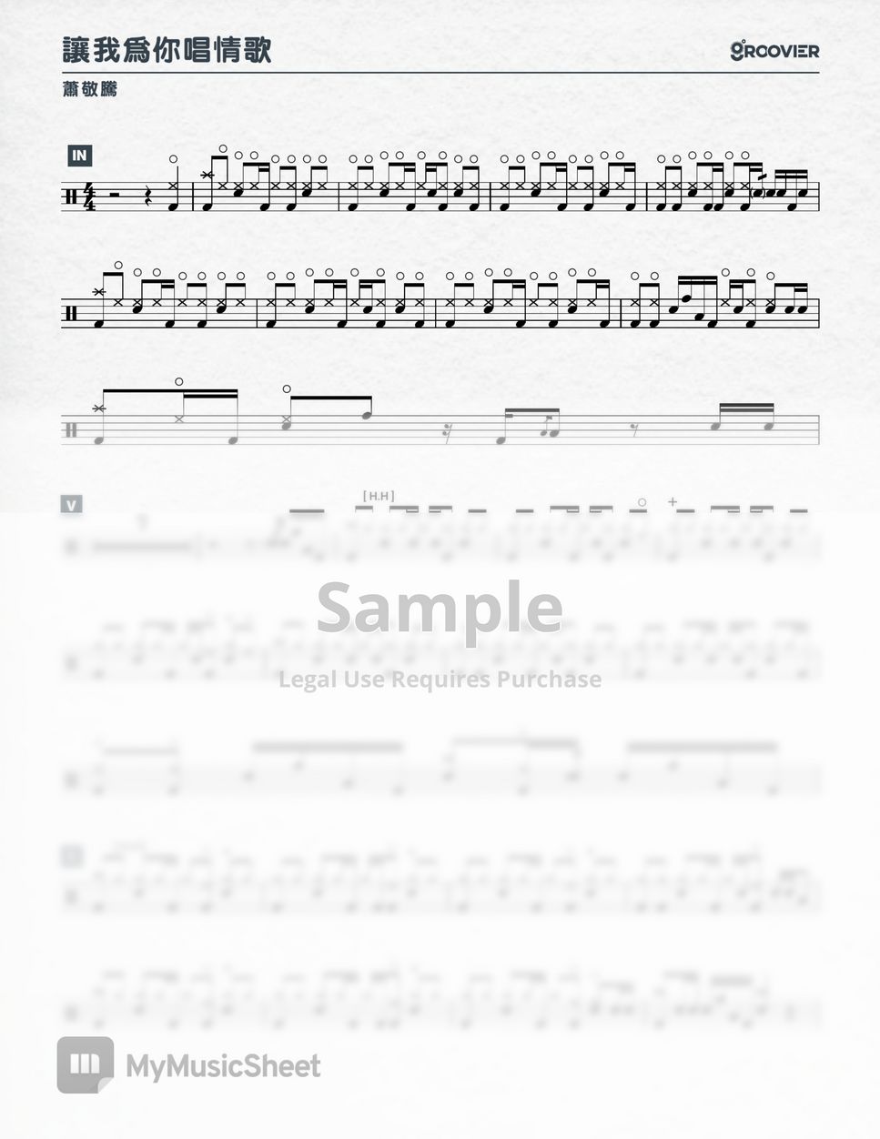 蕭敬騰 - 讓我為你唱情歌 :: DRUM by GROOVIER