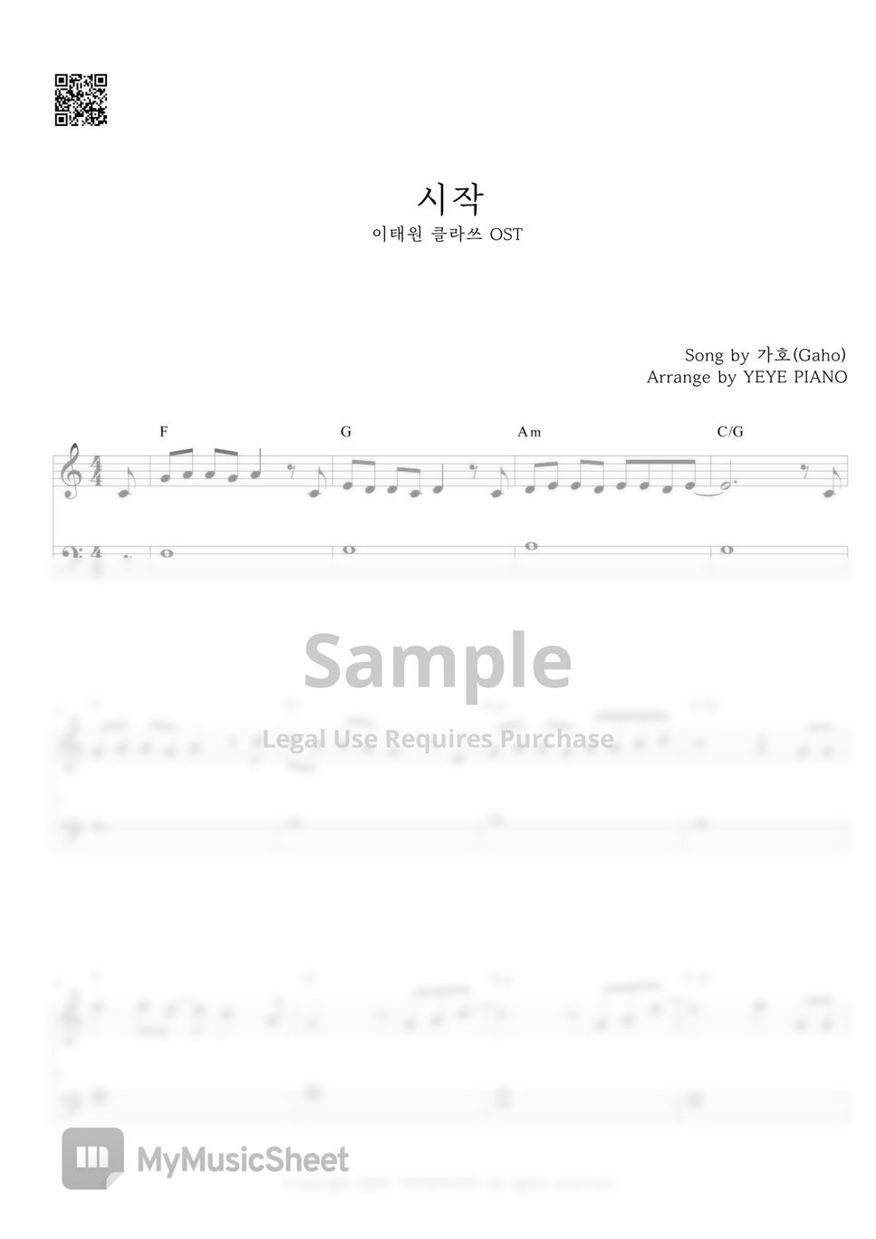 가호(Gaho) - 시작(Start) by 예예피아노(YEYE PIANO)