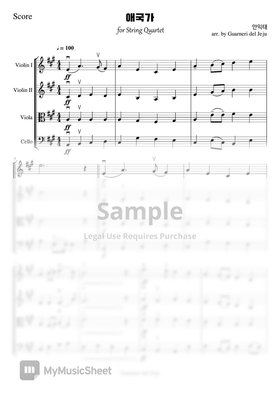 안익태 - 애국가 for String Quartet by Guarneri del Jeju