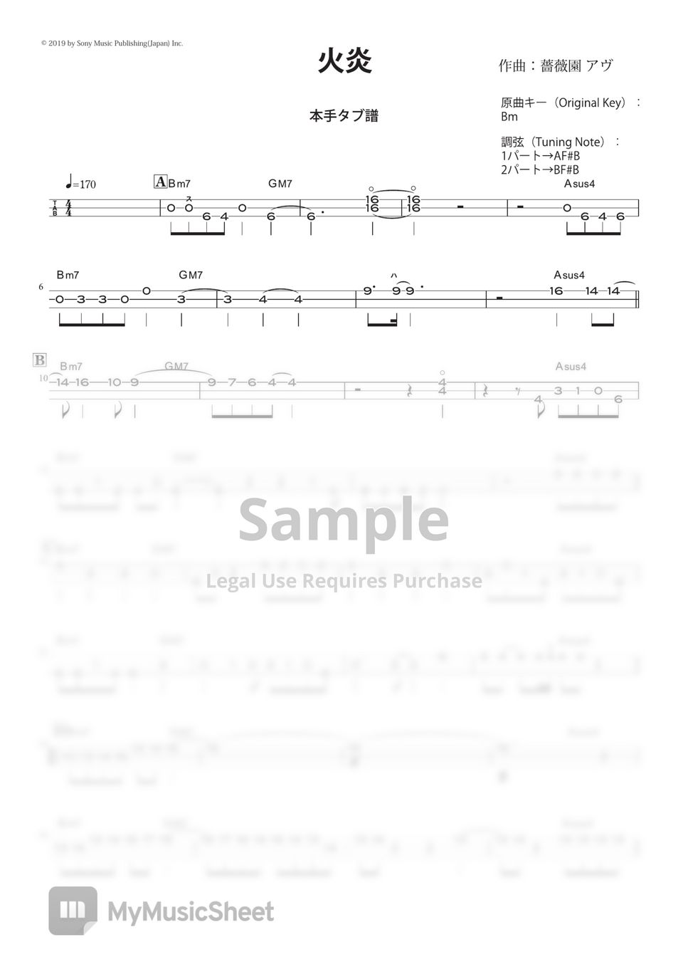 Queen Bee FLAME / Kaen(Honte TAB) (Tsugaru Syamisen) Sheets by