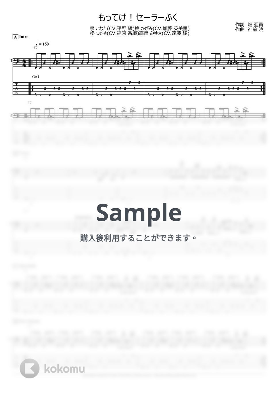らき☆すた - もってけ!セーラーふく (ベース Tab譜 5弦) by T's bass score