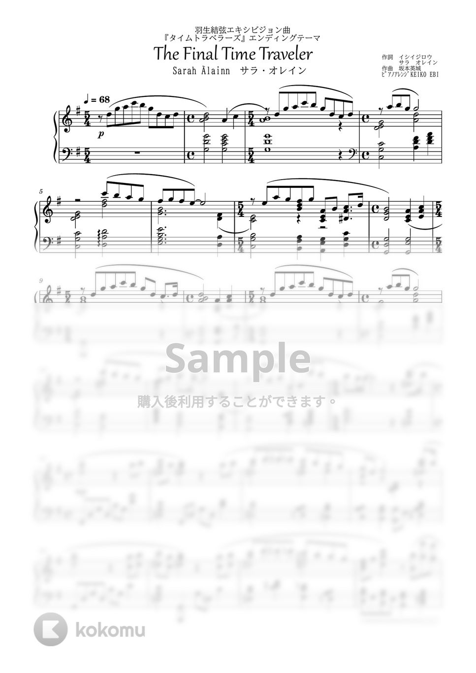 楽譜 Summertime Ghost (サマータイムゴースト) – Kowloon Generic Romance