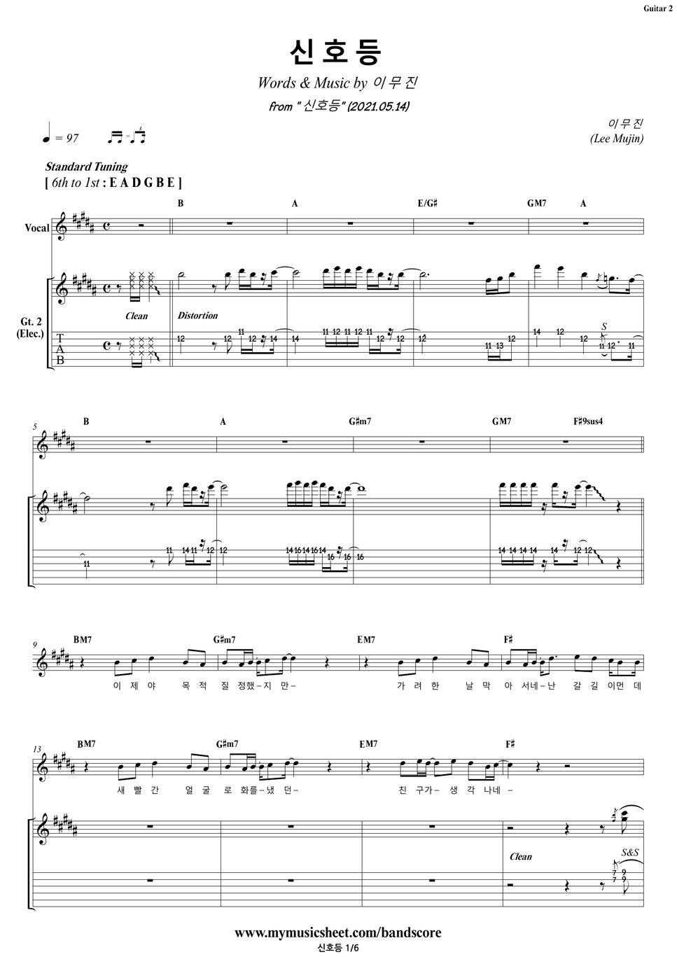 Lee Mujin Traffic Light Guitar/Backing Track TAB