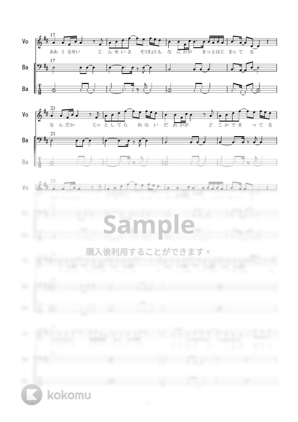 エレファントカシマシ - 四月の風 (ベース) by 二次元楽譜製作所