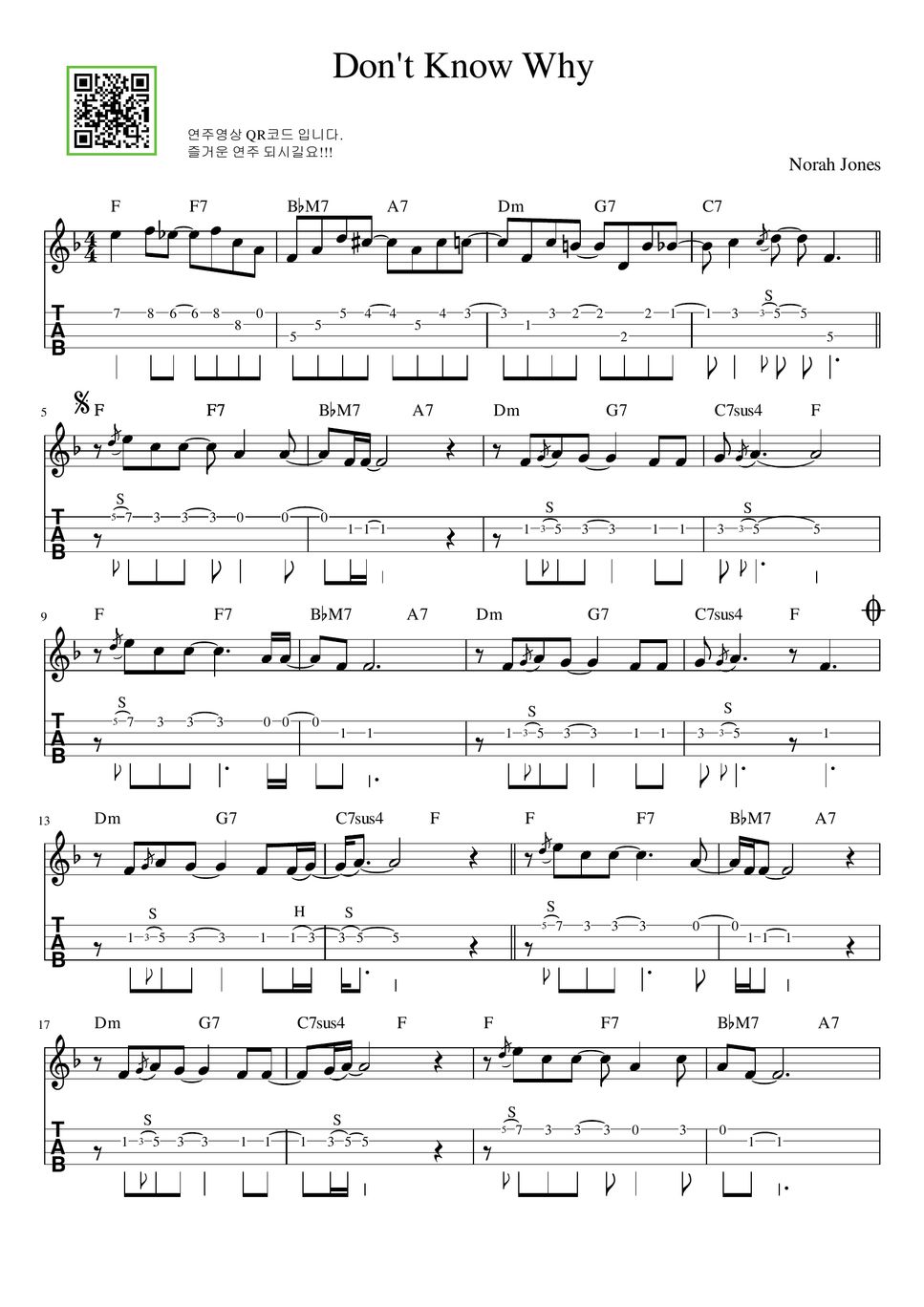 Norah Jones Don't Know Why (우쿨렐레 ukulele TAB) Sheet by BINEE
