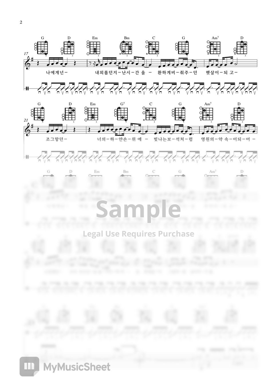 자전거 탄 풍경 - 너에게 난 나에게 넌 (Guitar Tab) Sheets By 서동욱