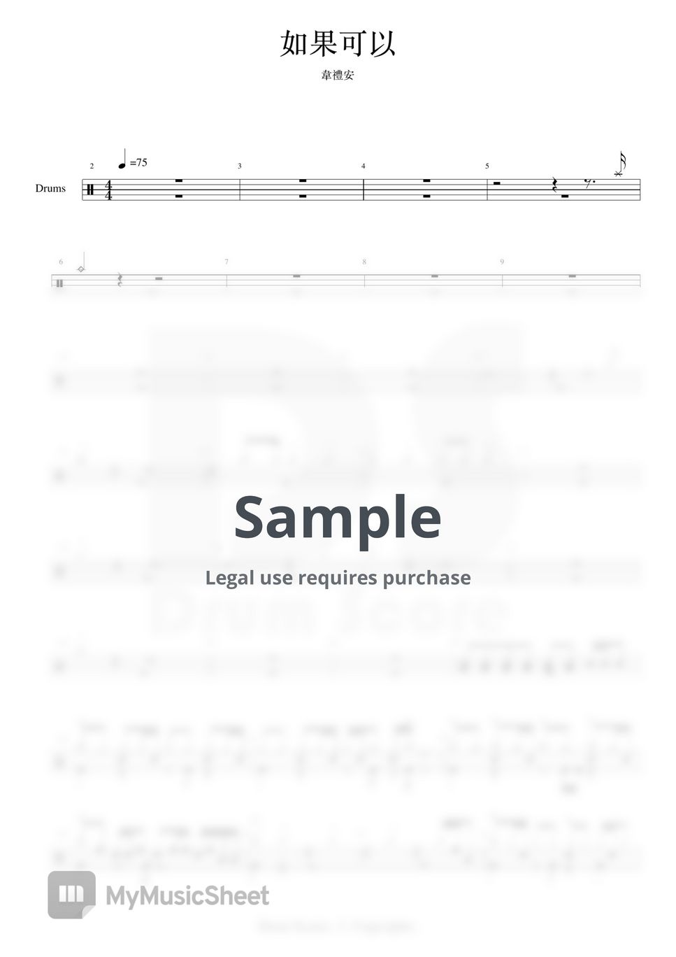 韋禮安 - 如果可以 (鼓譜) by Scoresdrum
