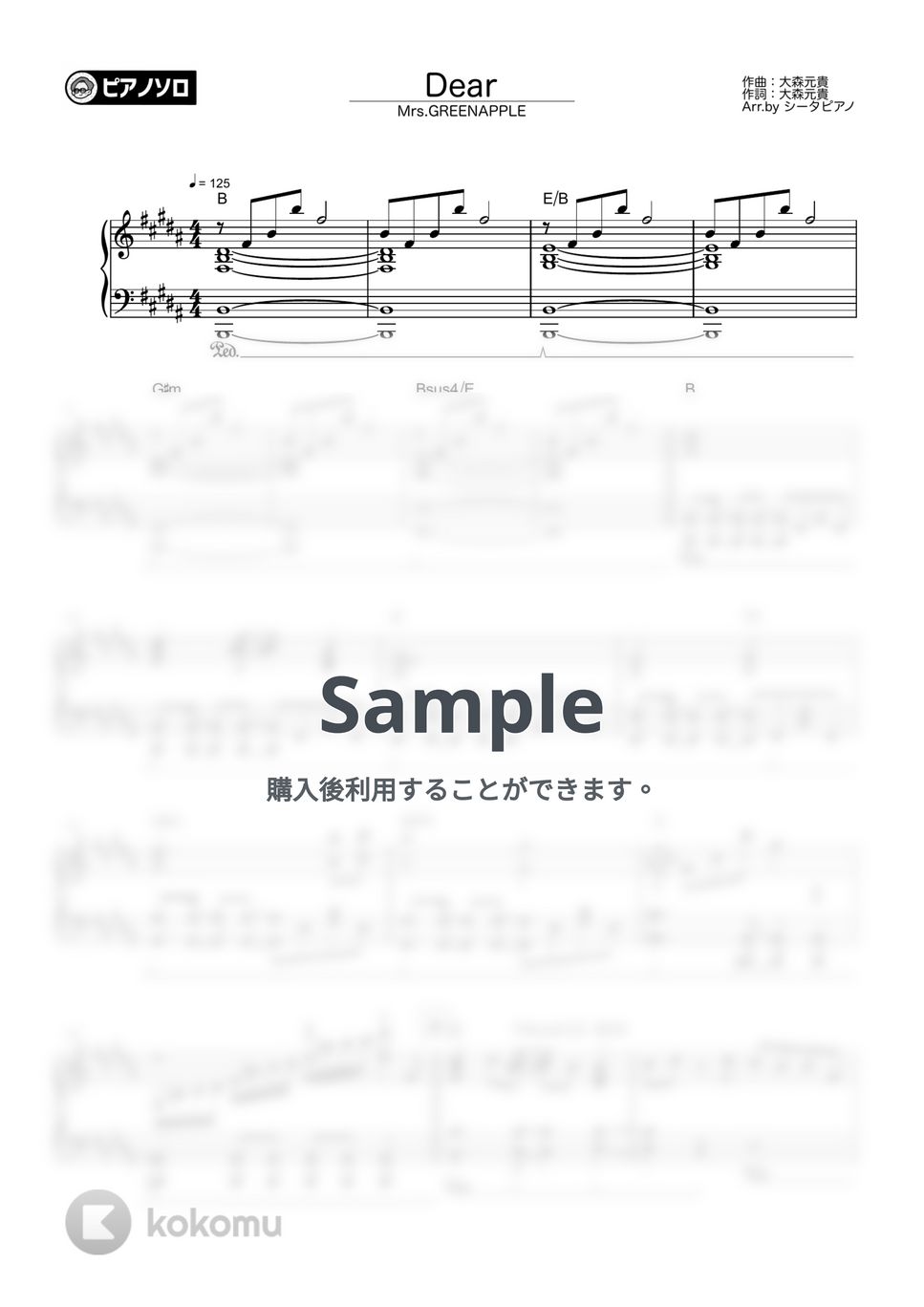 Mrs.GREENAPPLE - Dear by シータピアノ