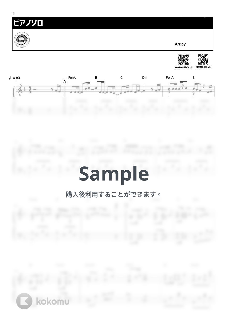 優里 - ベテルギウス by シータピアノ