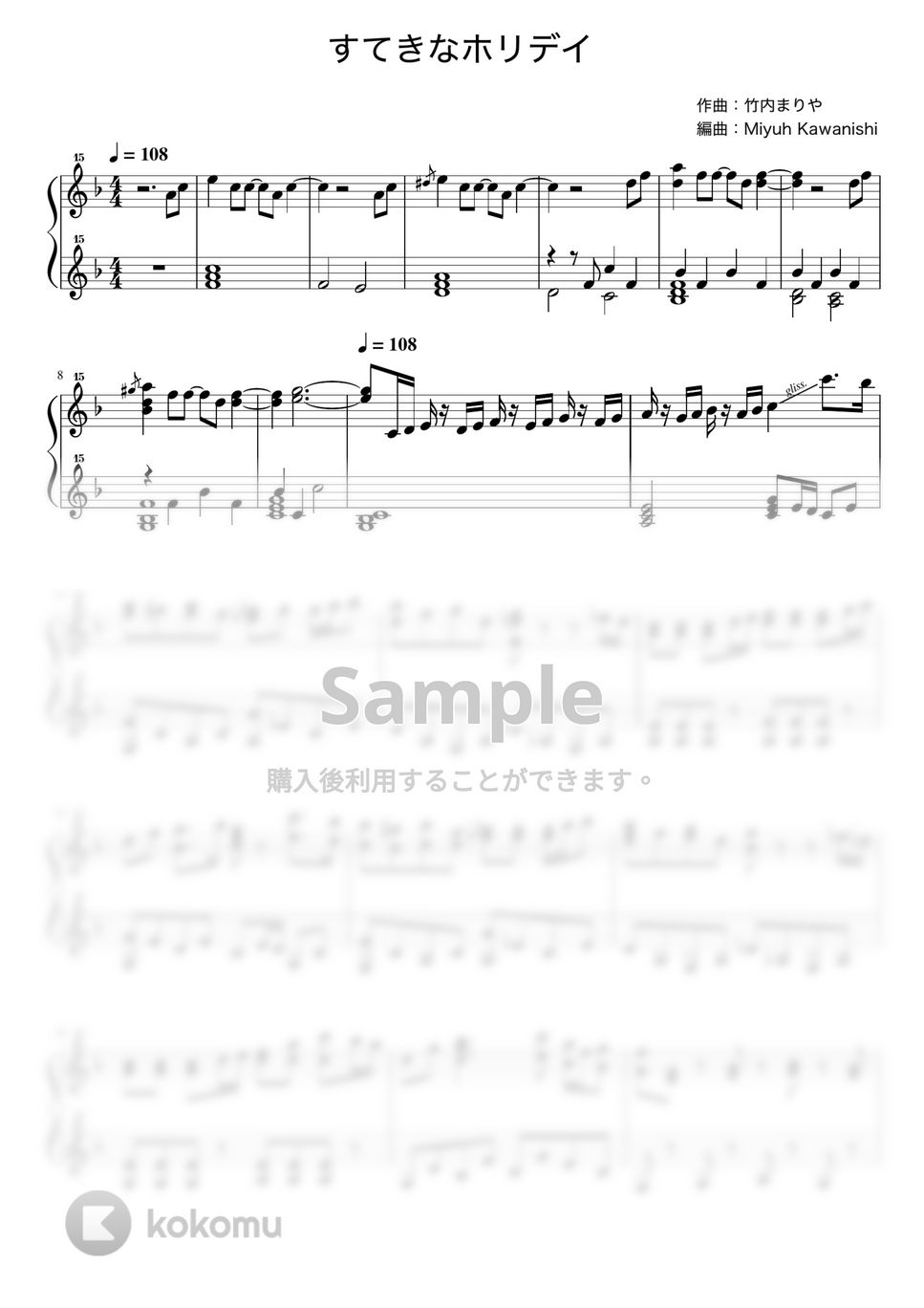 竹内まりや - すてきなホリデイ (トイピアノ / 32鍵盤 / クリスマス) by 川西三裕