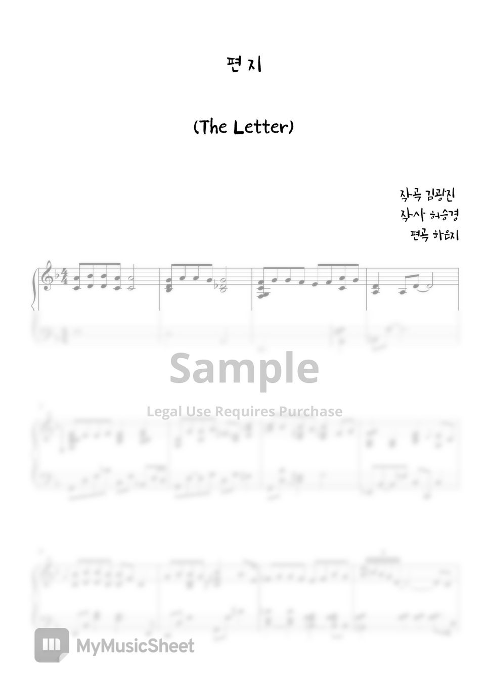 ♬ - The Letter (편지) by Ha EunJee