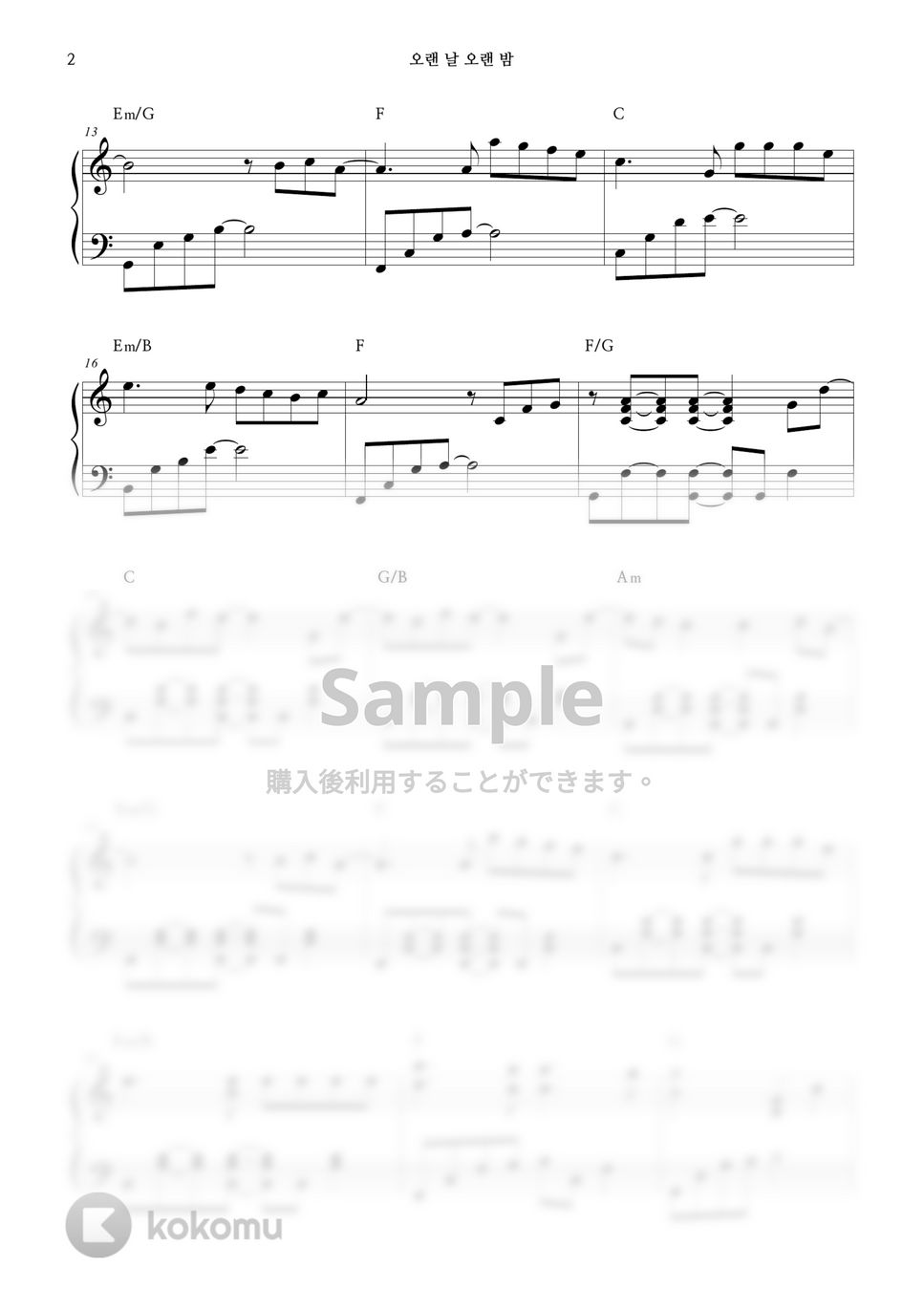 楽童ミュージシャン - LAST GOODBYE by HISIHINE