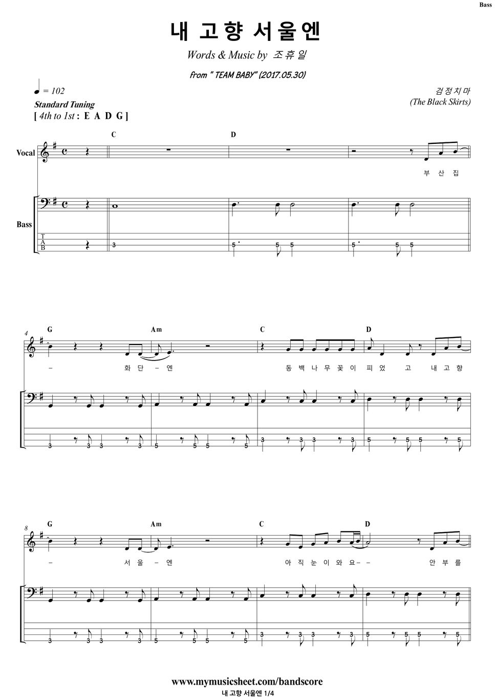 The Black Skirts In My City of Seoul Band Score Sheets