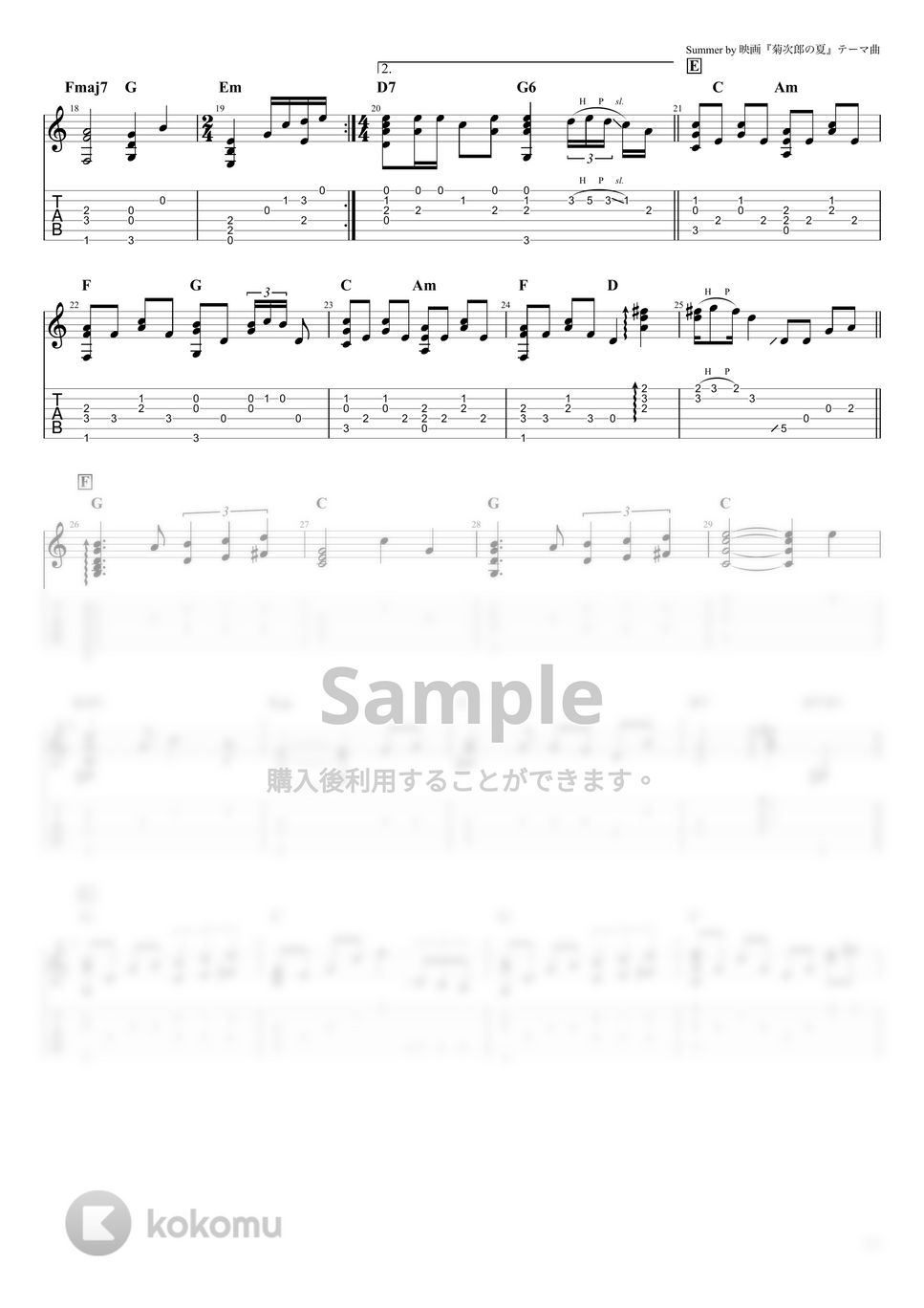 久石譲 - summer (ソロギター) by たまごどり