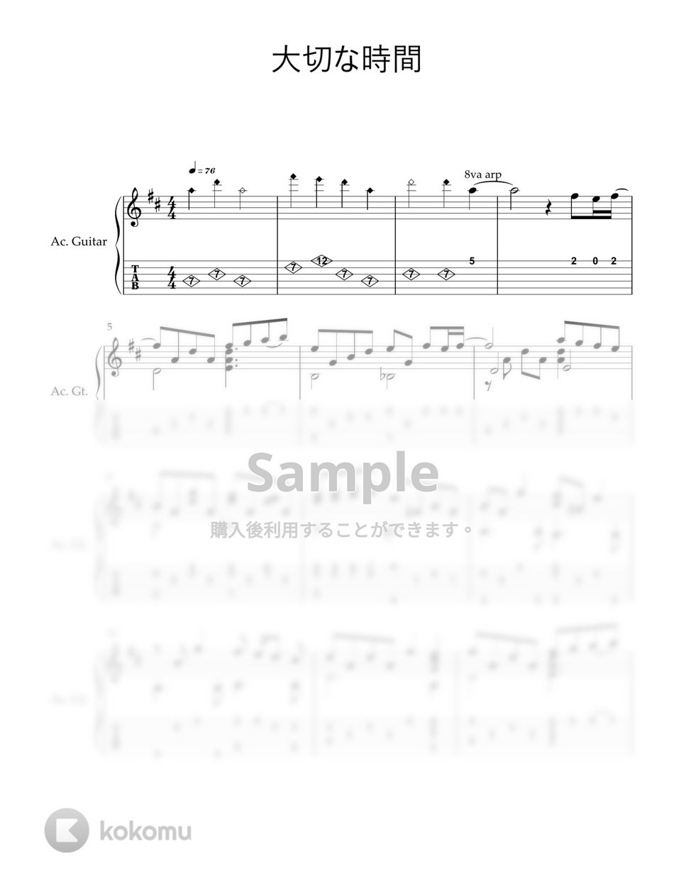 玉置浩二 - 大切な時間 (ソロギター) by DegicoDegio