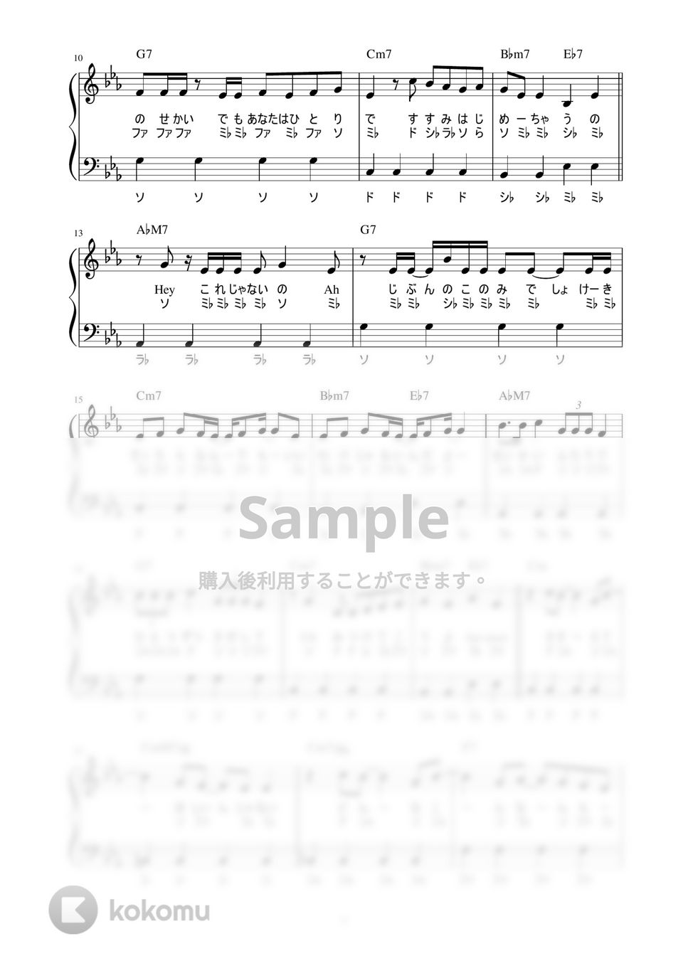 NiziU - LOOK AT ME (かんたん / 歌詞付き / ドレミ付き / 初心者) by piano.tokyo