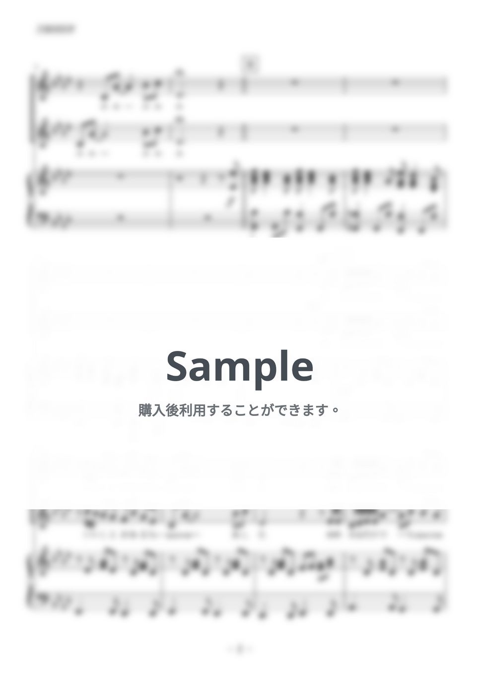 アニー - TOMORROW (同声二部合唱) by kiminabe