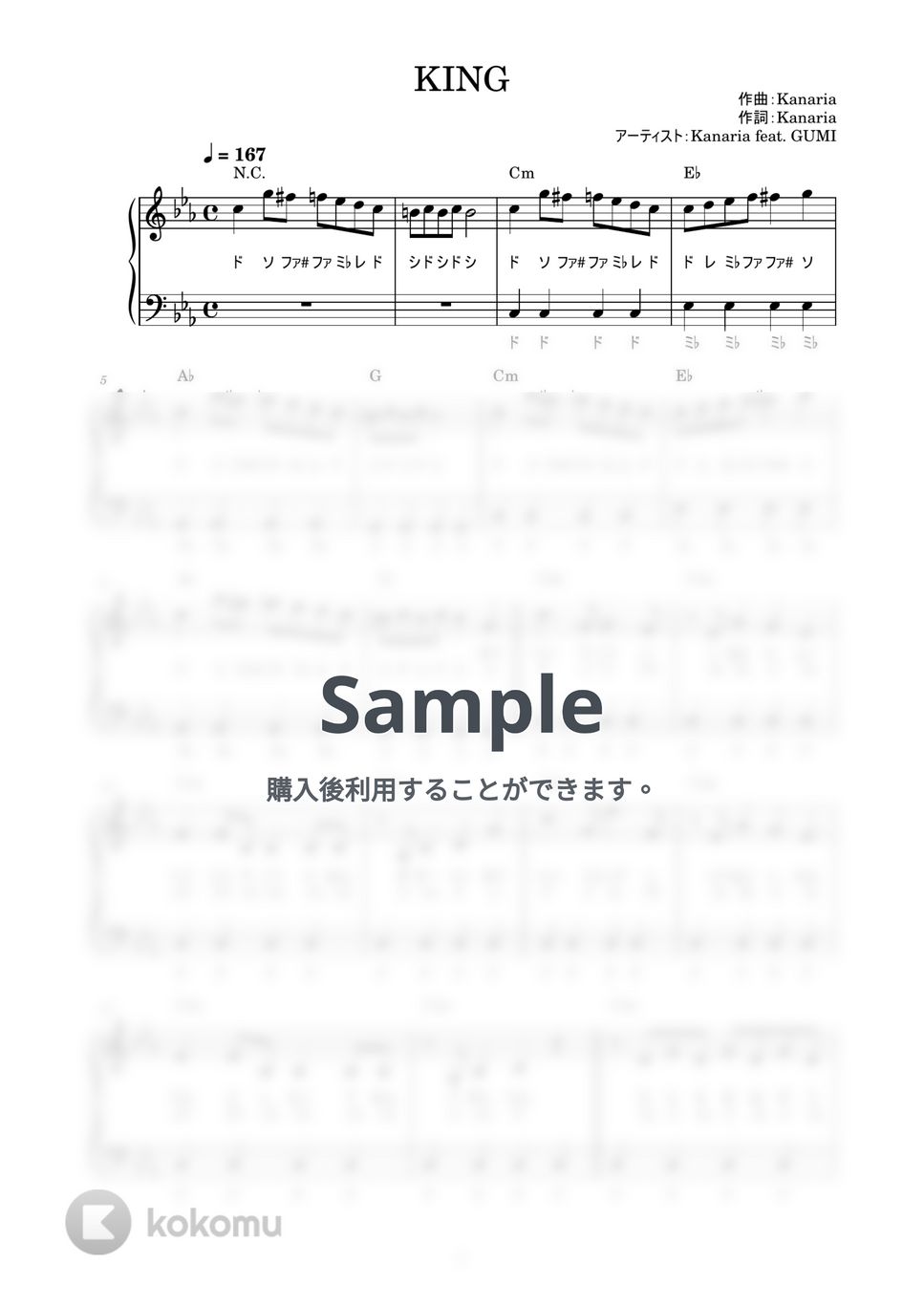 Kanaria feat. GUMI - KING (かんたん / 歌詞付き / ドレミ付き / 初心者) by piano.tokyo