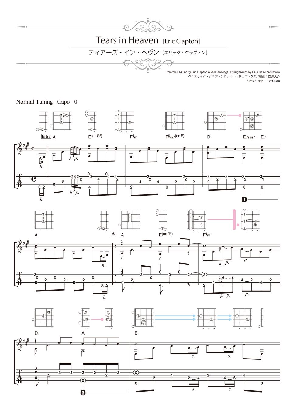 Eric Clapton - Tears in Heaven (Solo Guitar) タブ+五線譜 by