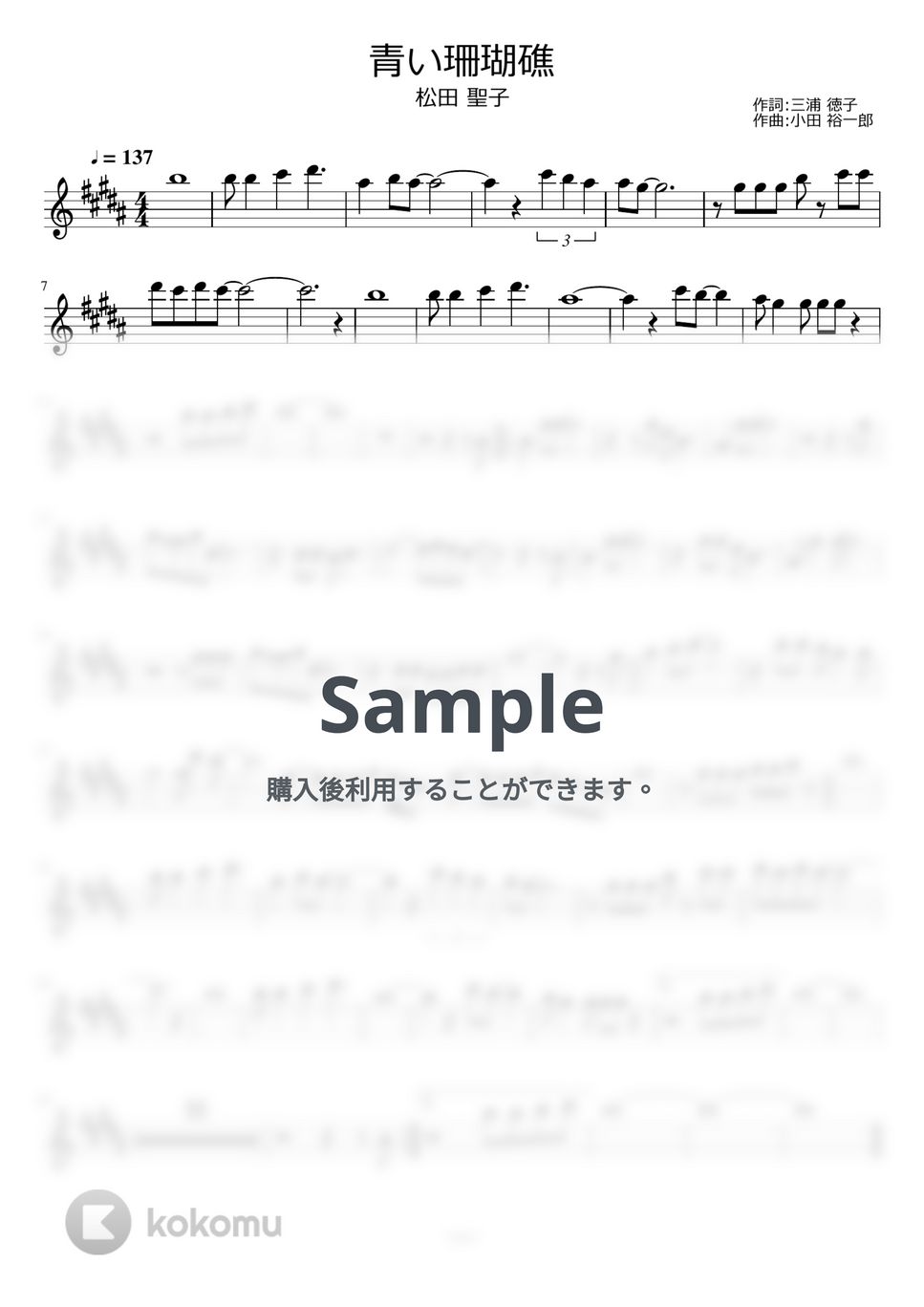 松田聖子 - 青い珊瑚礁 by ayako music school