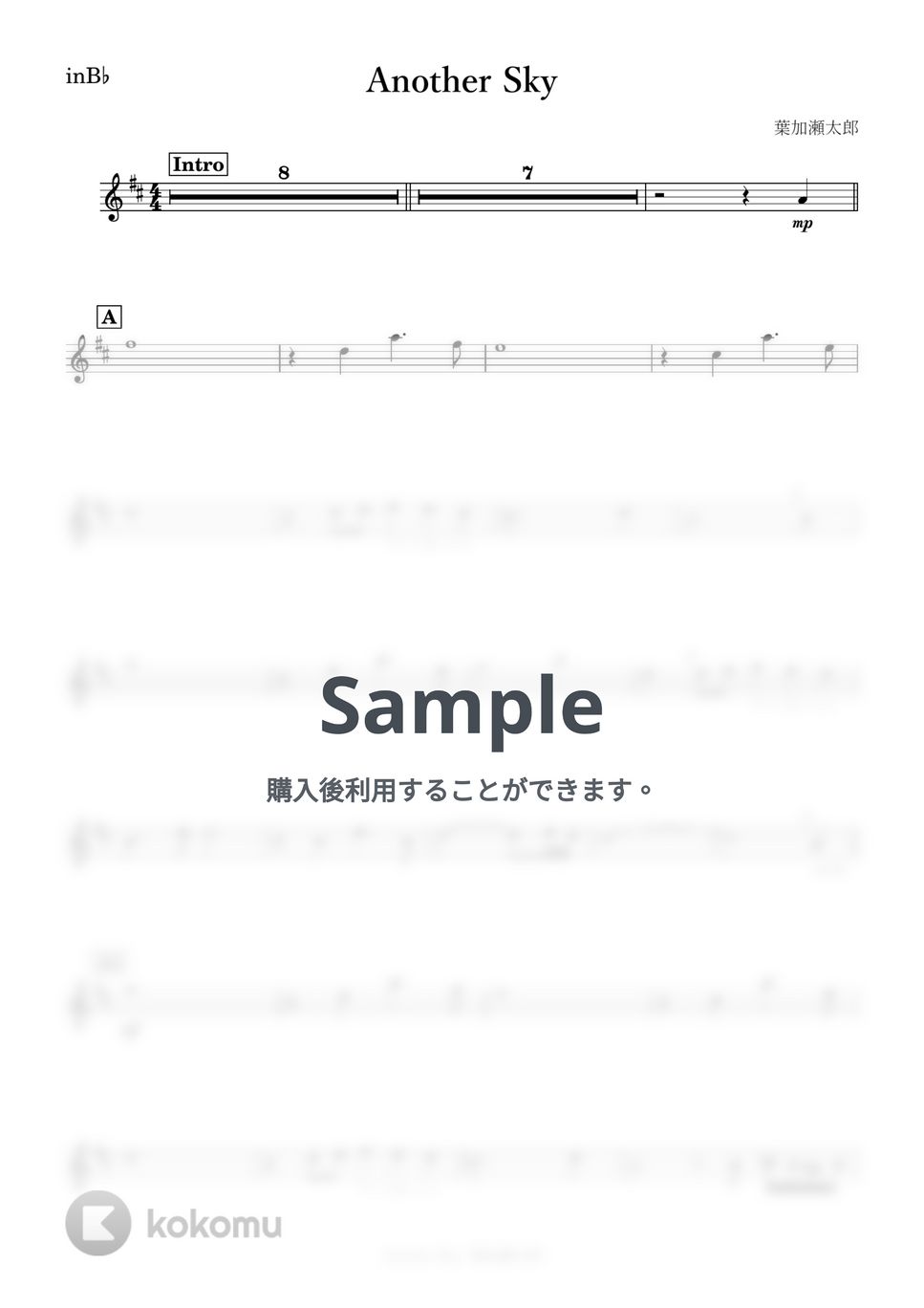 葉加瀬太郎 - Another Sky (B♭) by kanamusic
