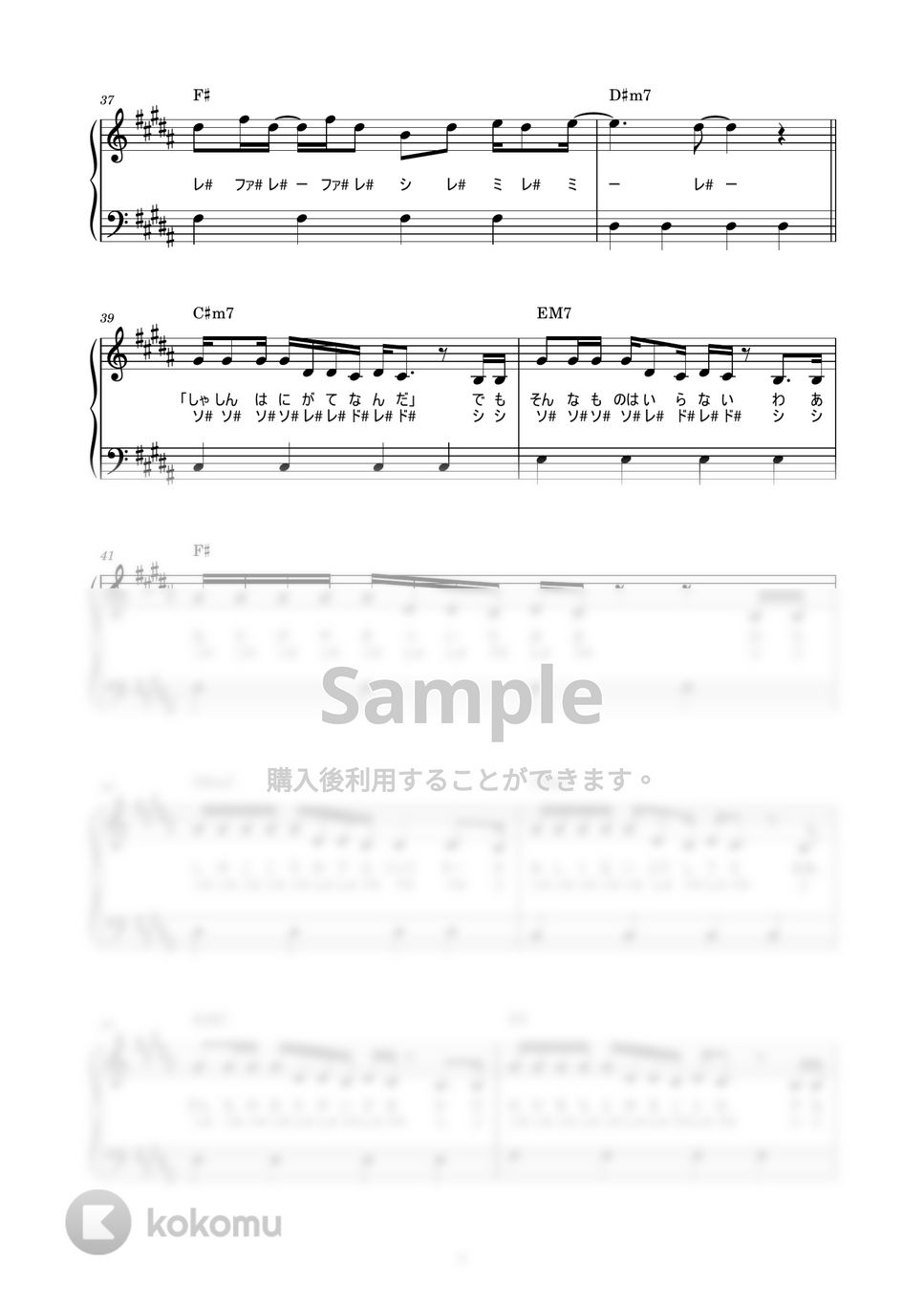 宇多田ヒカル - One Last Kiss (かんたん / 歌詞付き / ドレミ付き