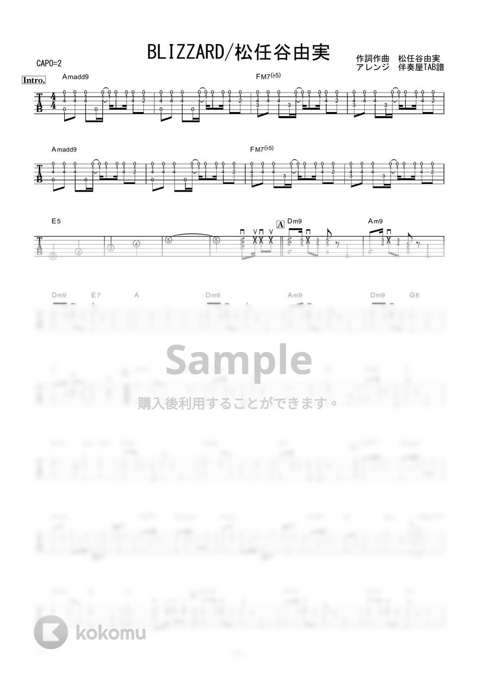 松任谷由実 - BLIZZARD (ギター伴奏/イントロ・間奏ソロギター) by 伴奏屋TAB譜