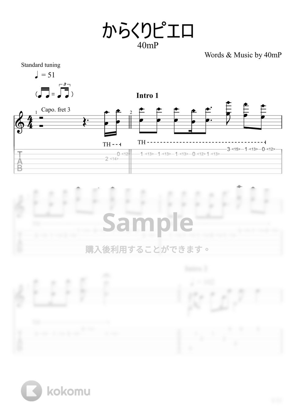 40mP - からくりピエロ (ソロギター) by u3danchou