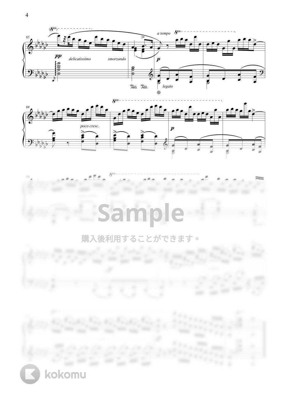 ショパン - 黒鍵のエチュード ピアノ楽譜PDF | ココミュオリジナル