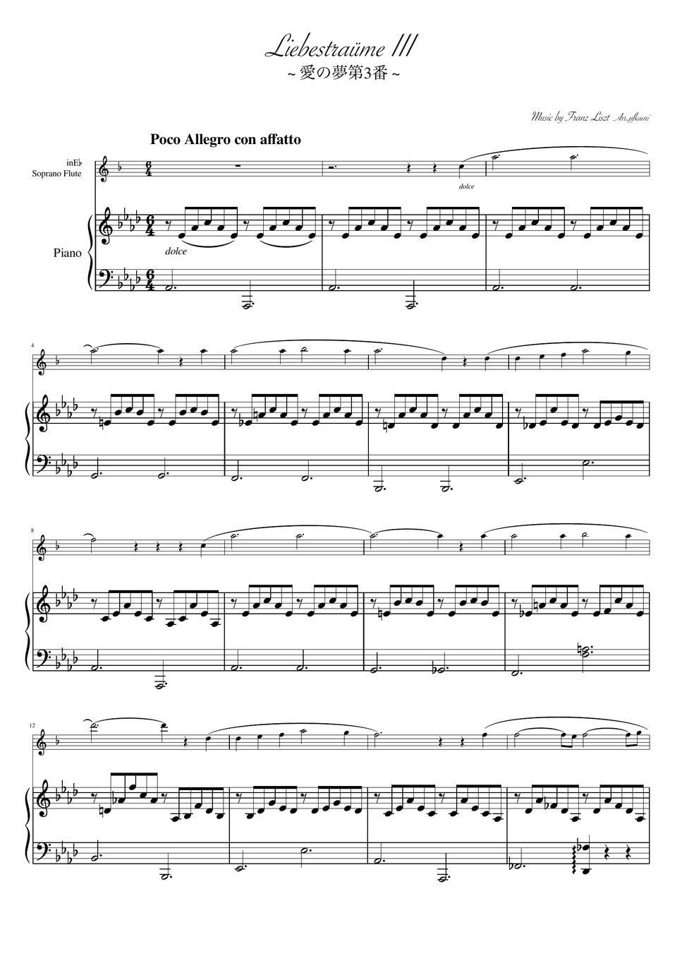 フランツ・リスト - 愛の夢第3番 (ソプラノフルート&ピアノ) by pfkaori