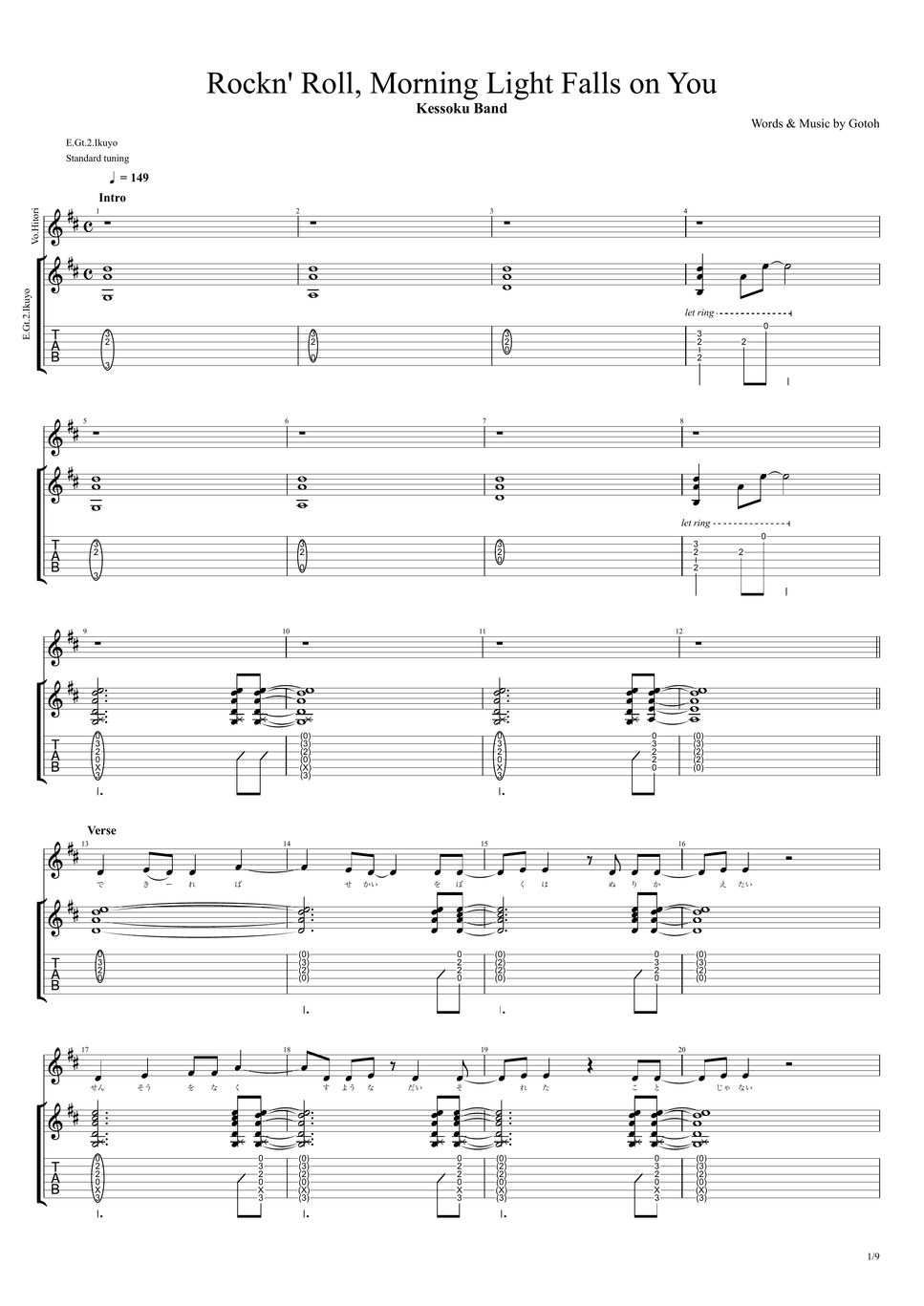 結束バンド 転がる岩、君に朝が降る (Full Ver./Gt.喜多郁代/ぼっち・ざ・ろっく！) Spartito by キリギリス