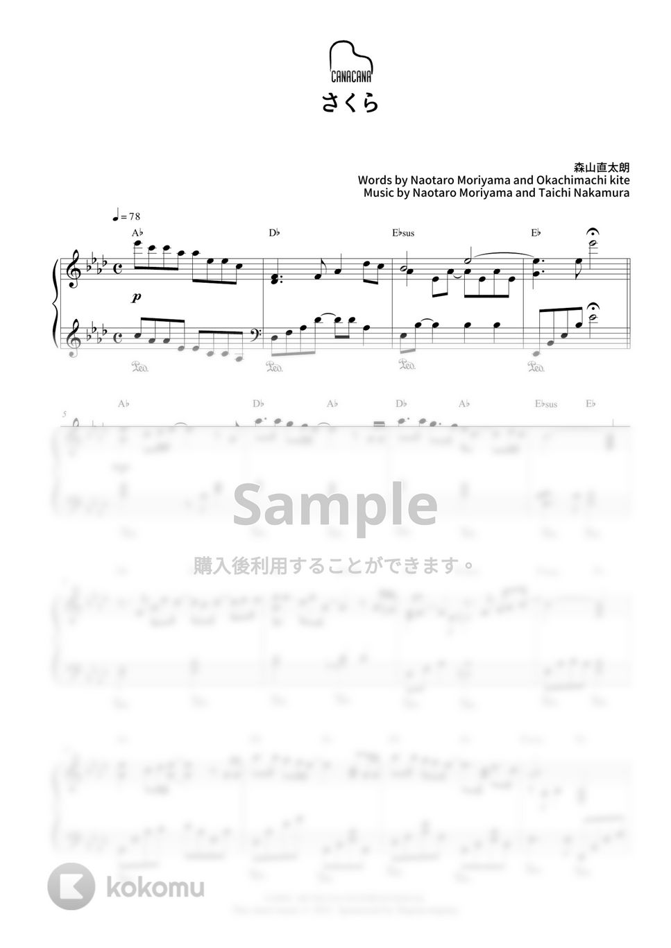 森山 直太朗 - さくら by CANACANA family