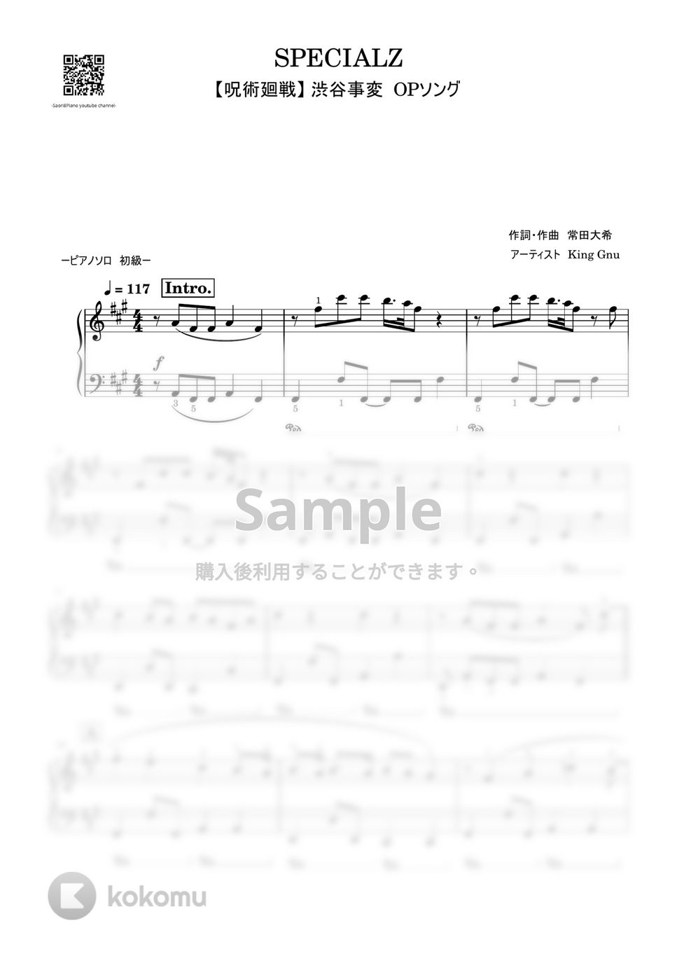 King Gnu - SPECIALZ (呪術廻戦『渋谷事変』OPソング/初級レベル) by Saori8Piano