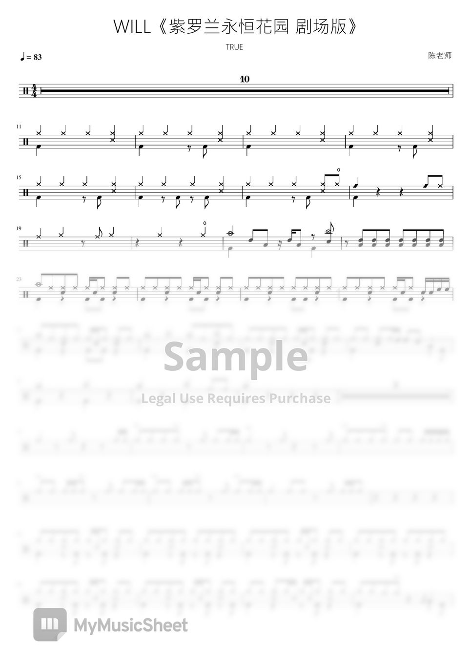 紫罗兰永恒花园 - WILL by 看哦爱随风