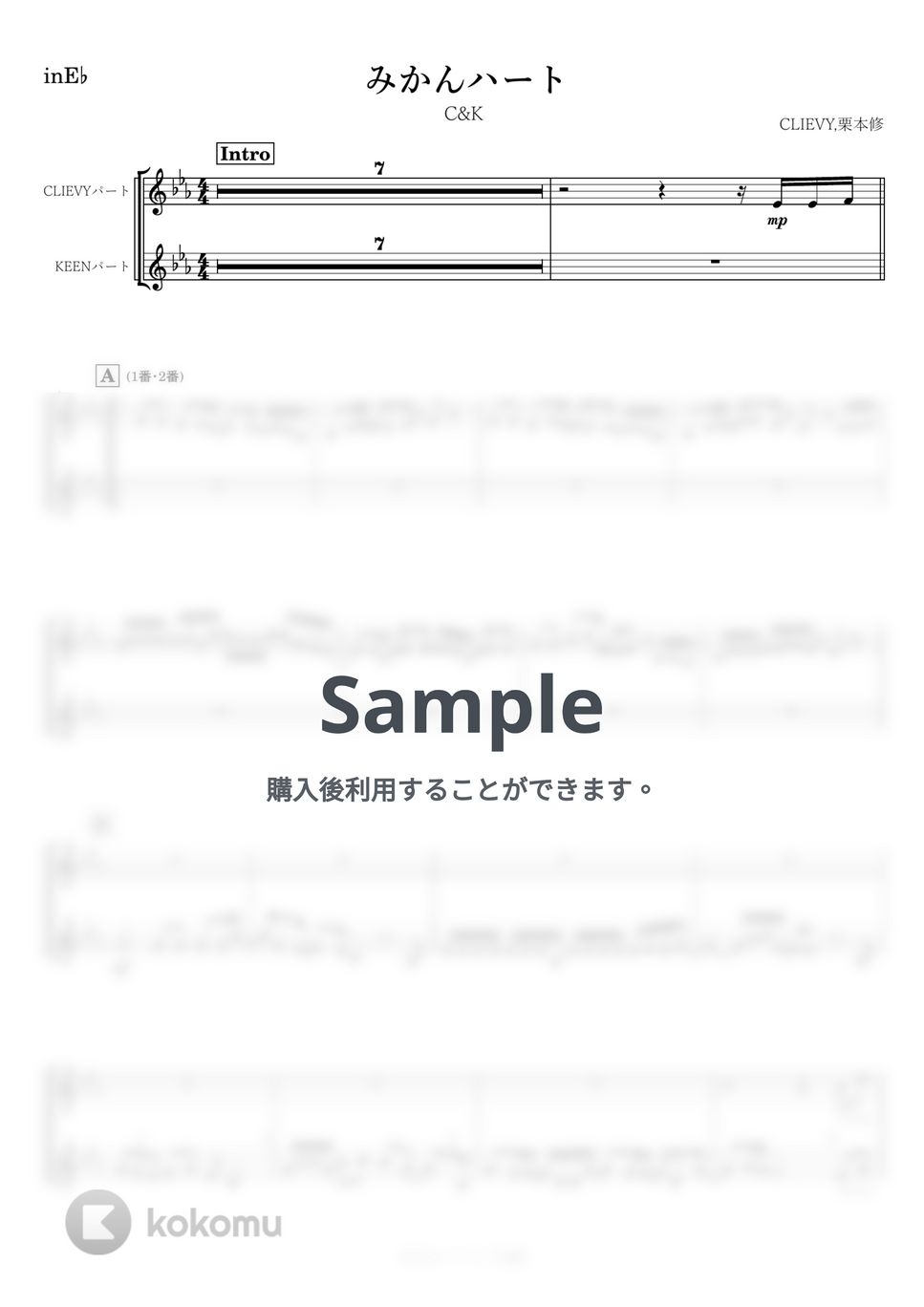 C&K - みかんハート (E♭) by kanamusic