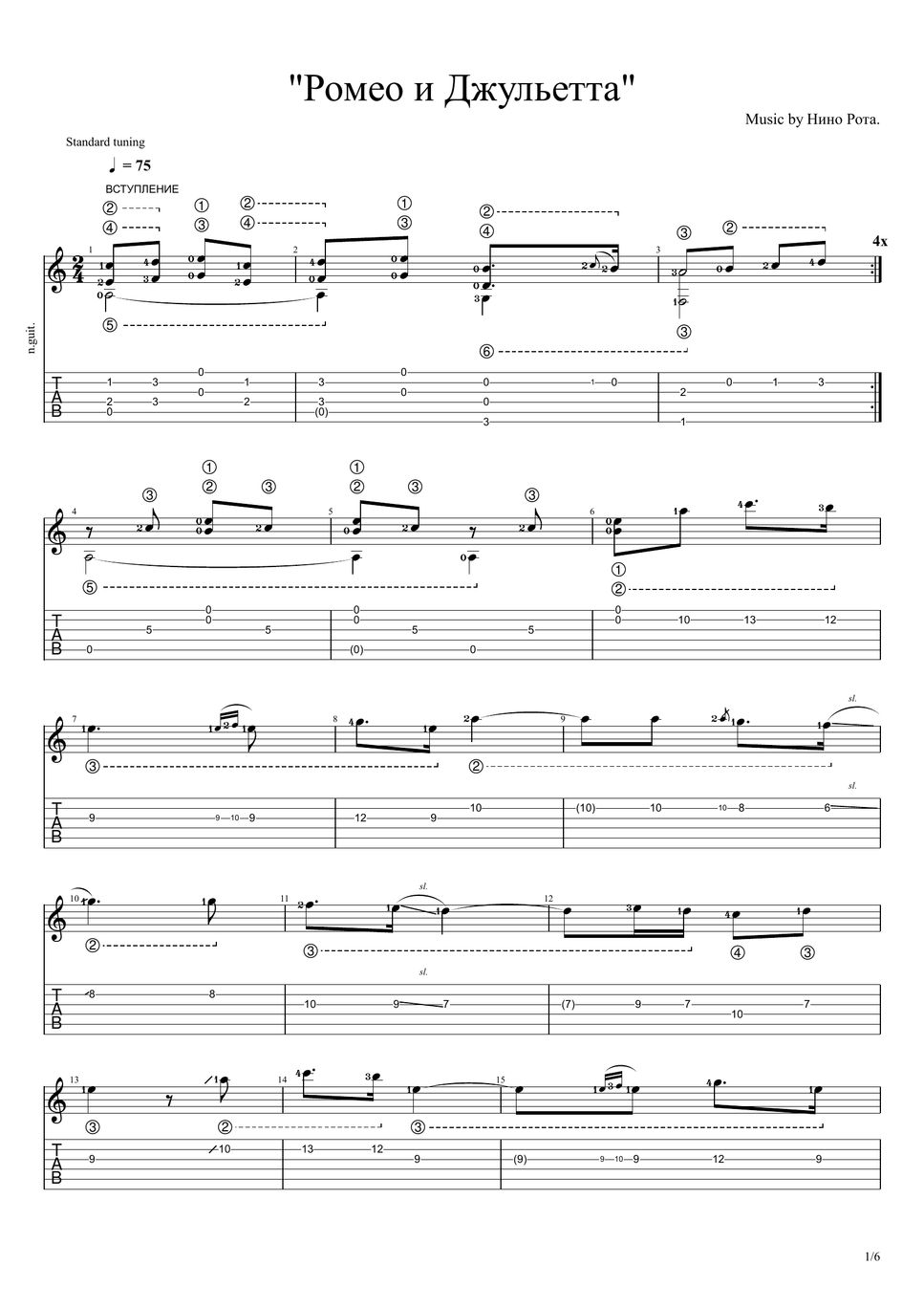 Нино Рота. - "Ромео и Джульетта" Sheet