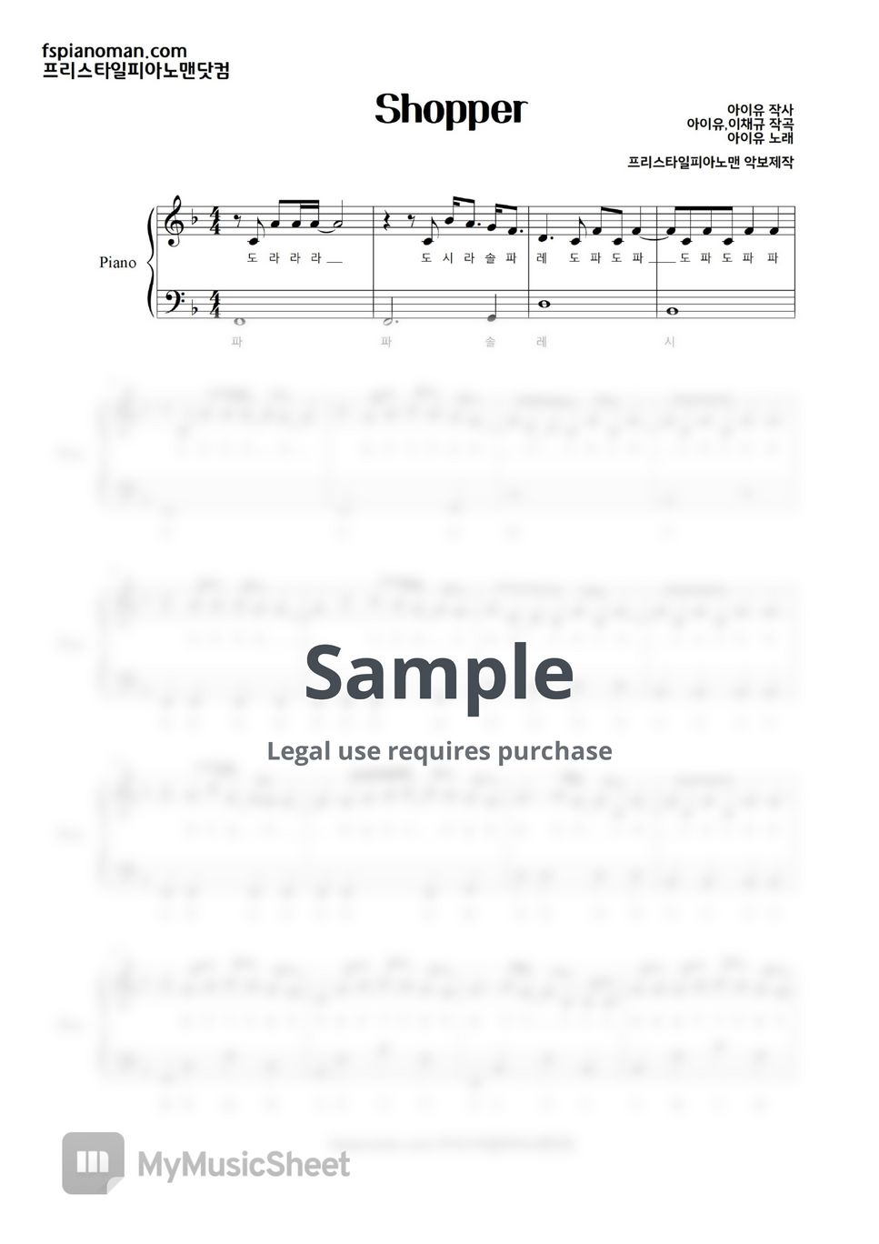 아이유(IU) - Shopper (계이름 악보 포함) by freestyle pianoman