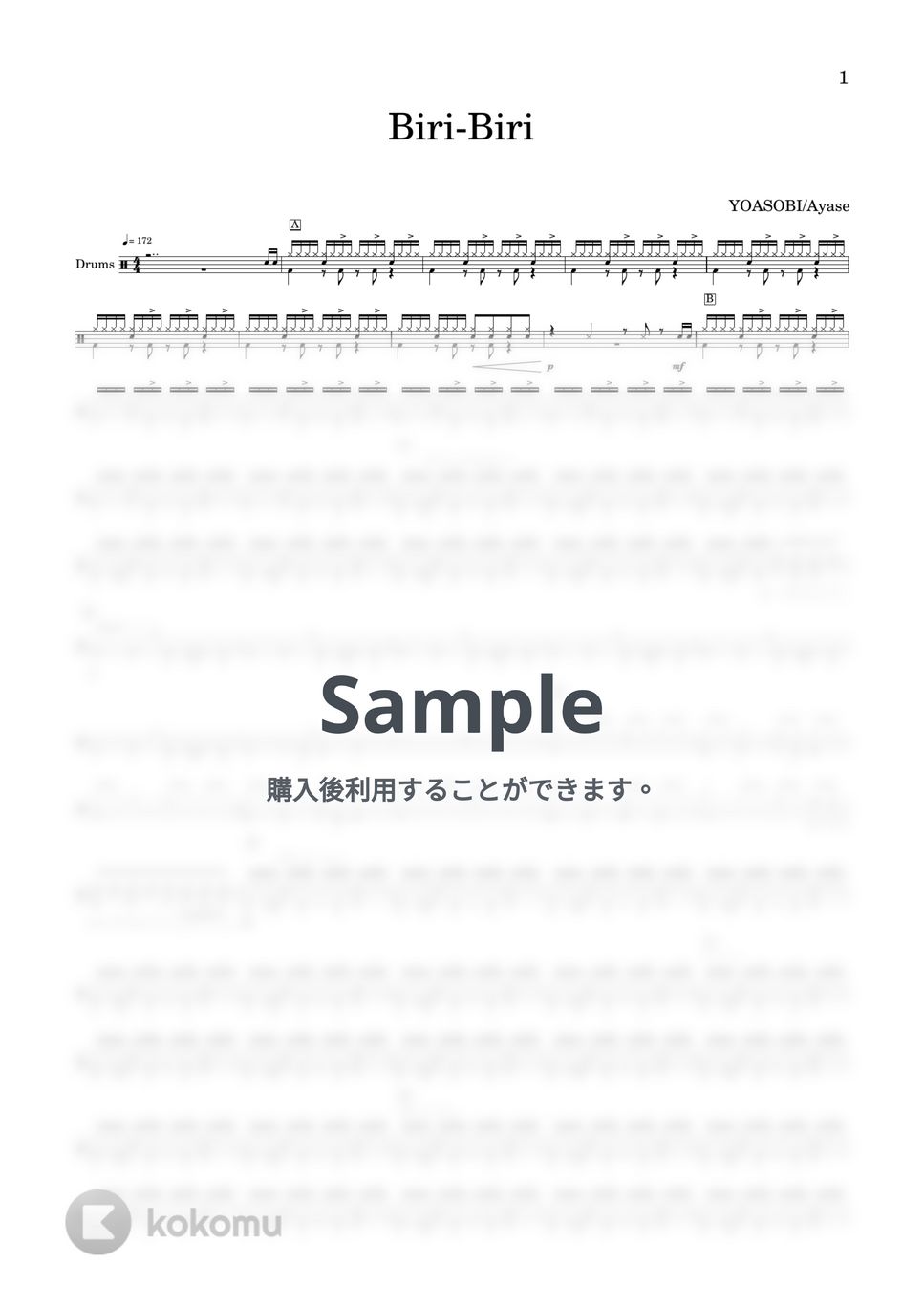 YOASOBI/Ayase - Biri-Biri (『ポケットモンスター スカーレット・バイオレット』インスパイアソング「Biri-Biri」ドラム譜) by Tsukaken