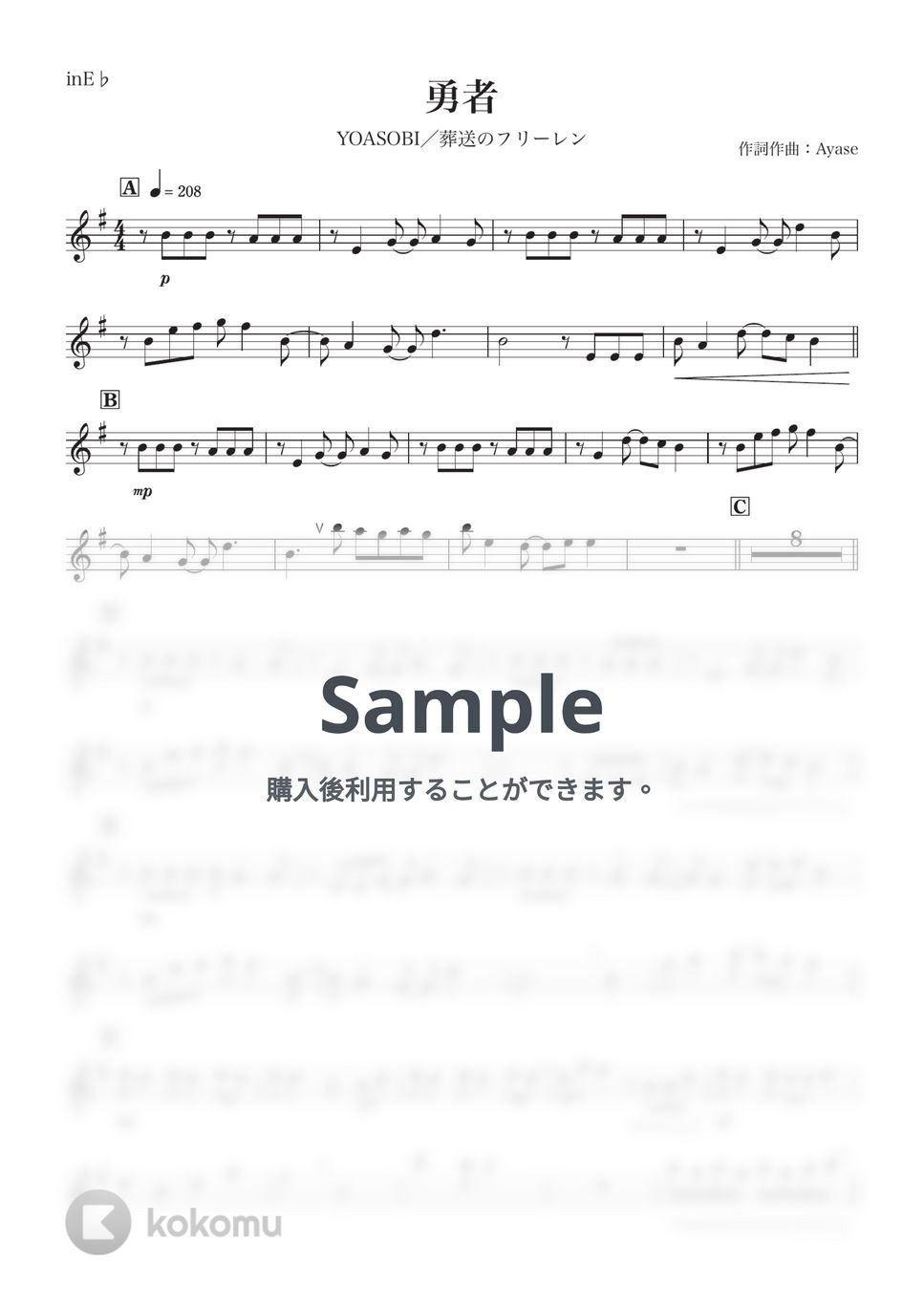 YOASOBI - 【葬送のフリーレン】勇者 (E♭) by kanamusic