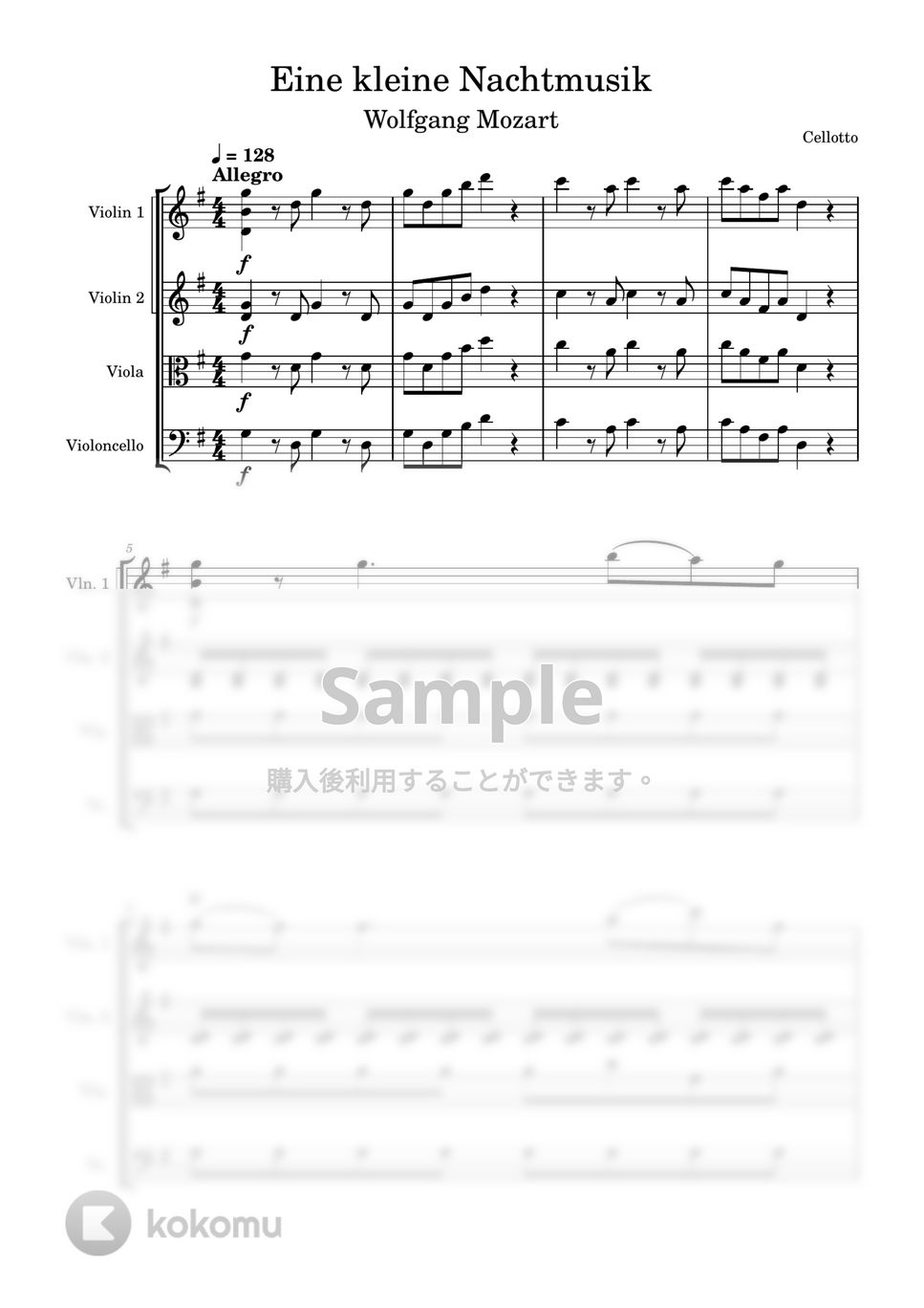 モーツァルト - アイネ・クライネ・ナハトムジーク (弦楽四重奏) by Cellotto