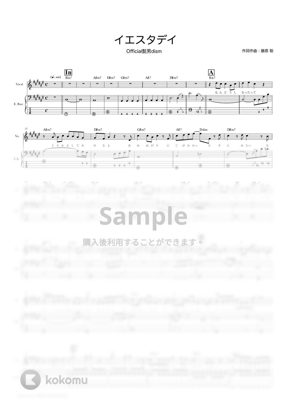 Official髭男dism - イエスタデイ (ベーススコア・歌詞・コード付き) by TRIAD GUITAR SCHOOL