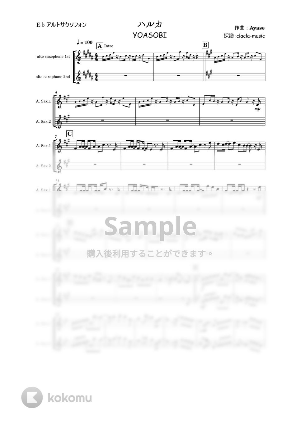 YOASOBI - ハルカ (アルトサクソフォン、ハモリパート付き) by clacla-music