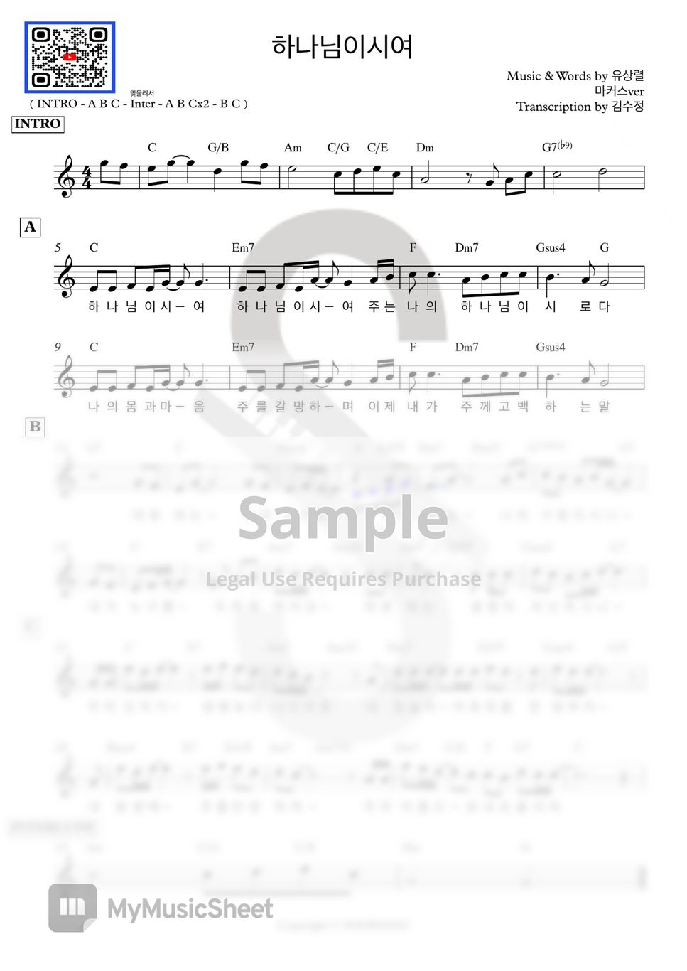 유상렬 - My God (lead sheet) Sheets by SOOPIANO