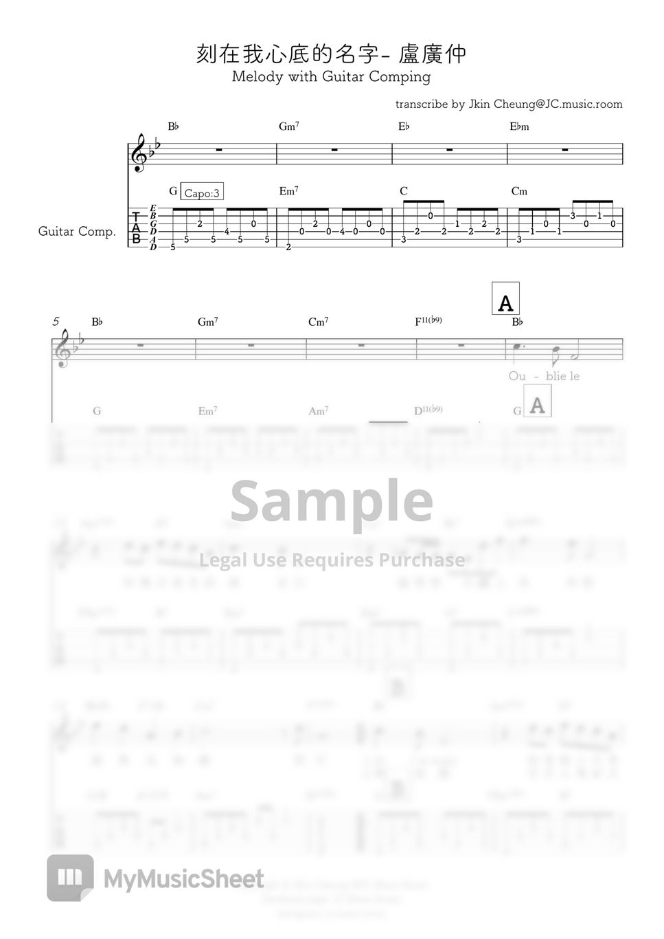 盧廣仲Crowd Lu - 刻在我心底的名字(Guitar Comping) by JKin Cheung@JC.music.room